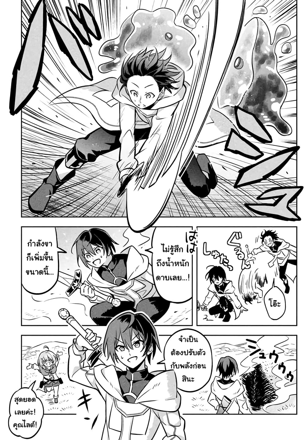 Hazure Skill "Kinomi Master": Skill no Mi (Tabetara Shinu) wo Mugen ni Taberareru You ni Natta Kudan 2.2-2.2