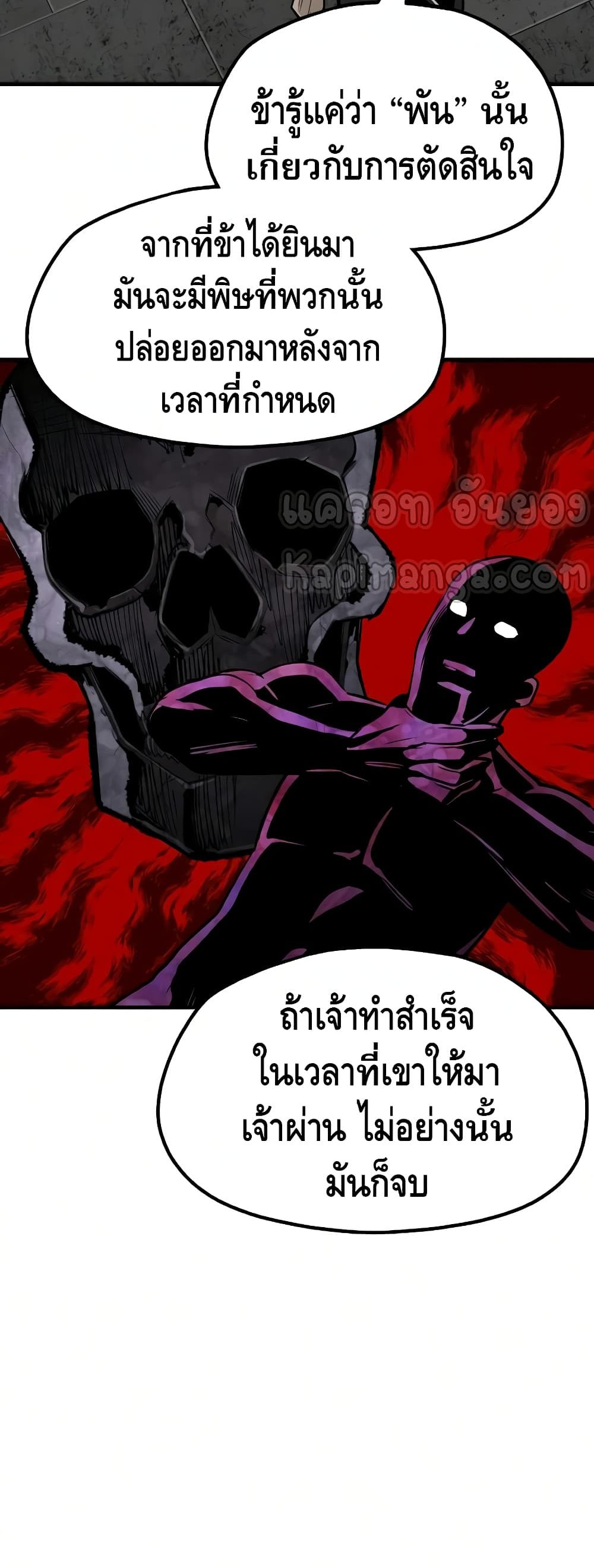 Heavenly Demon Cultivation Simulation 21-21