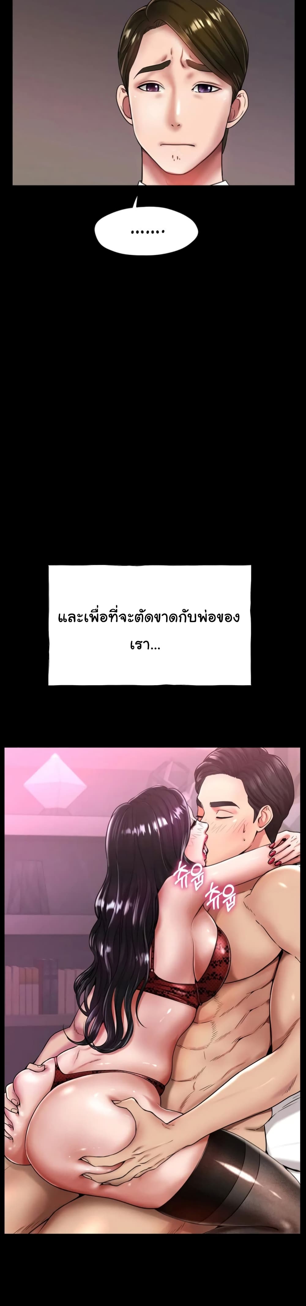 Ice Love 26-26