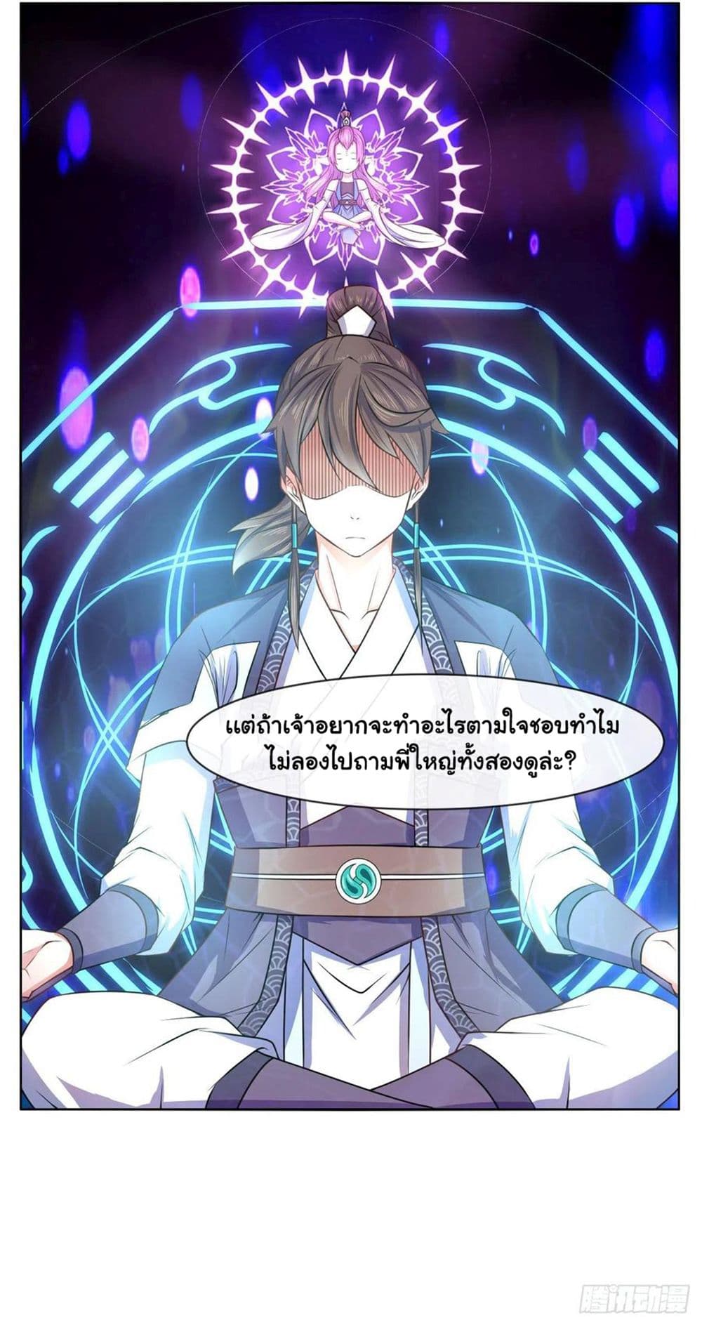 The Cultivators Immortal Is My Sister อยู่ดีๆผมก็มีพี่สาวสุดเทพ 144-144