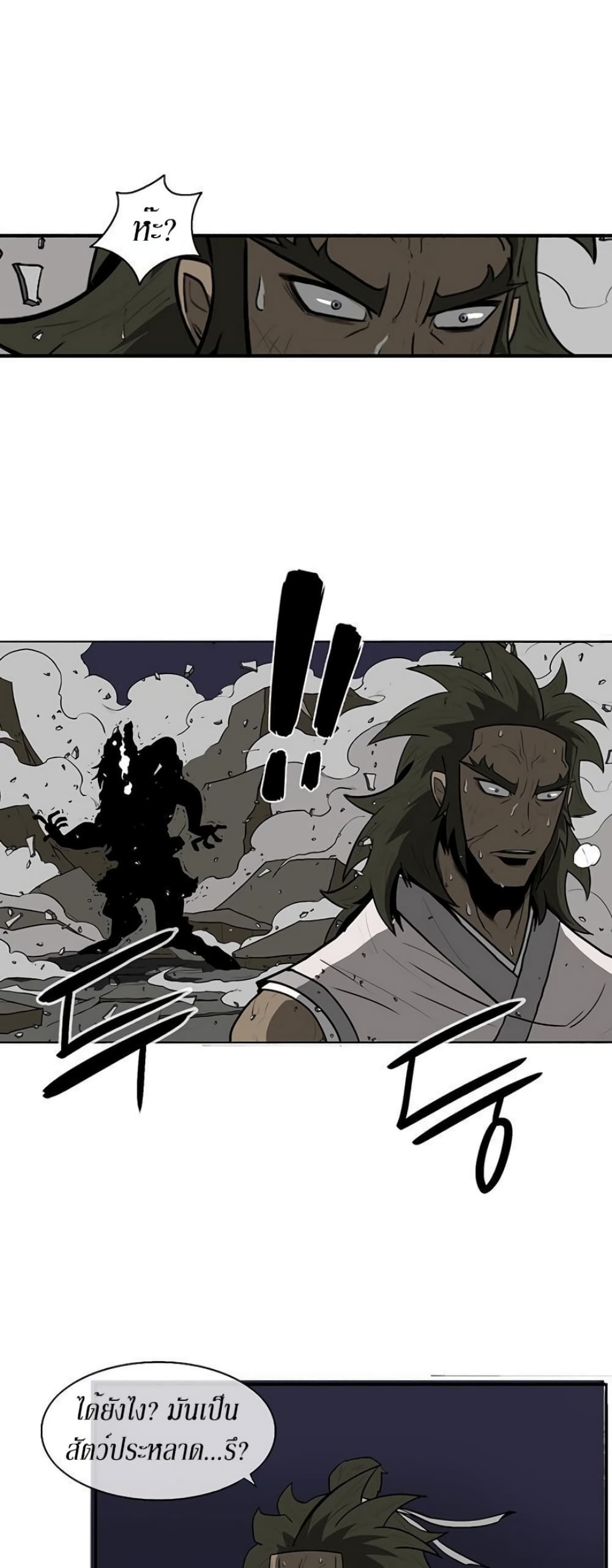 Legend of the Northern Blade 10-10