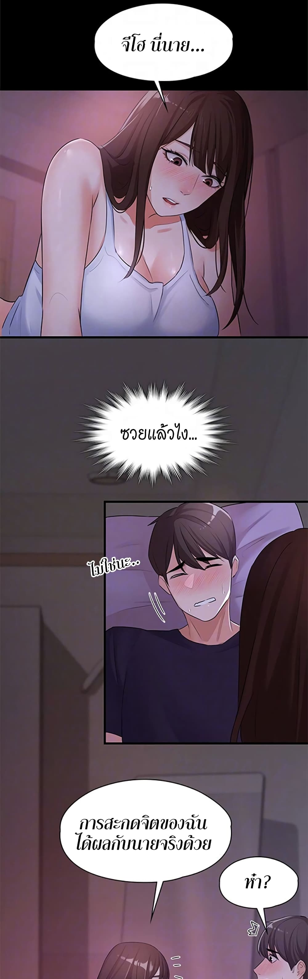 Naughty Little Sister 7-7
