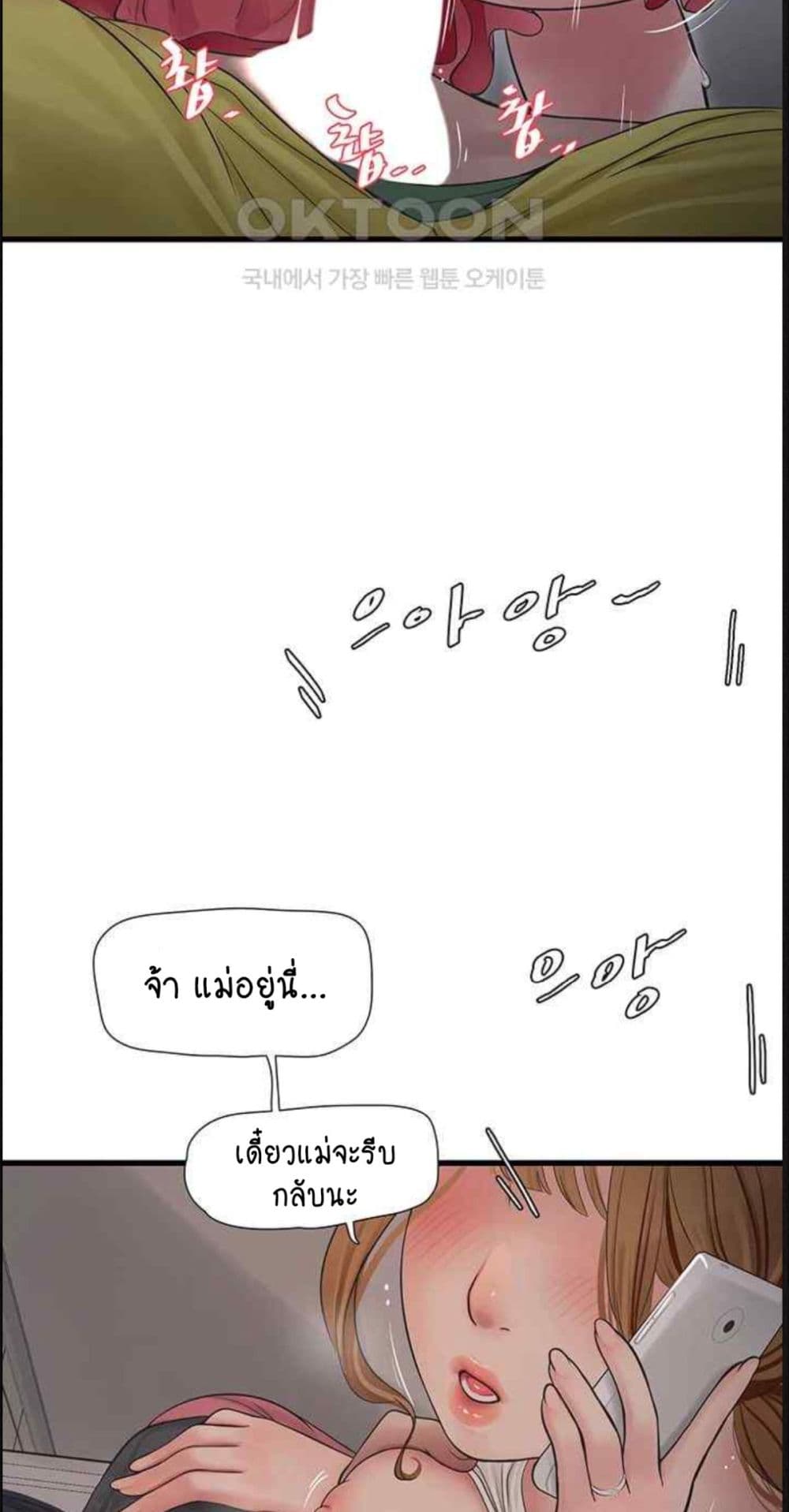 The Hole Diary 38-38