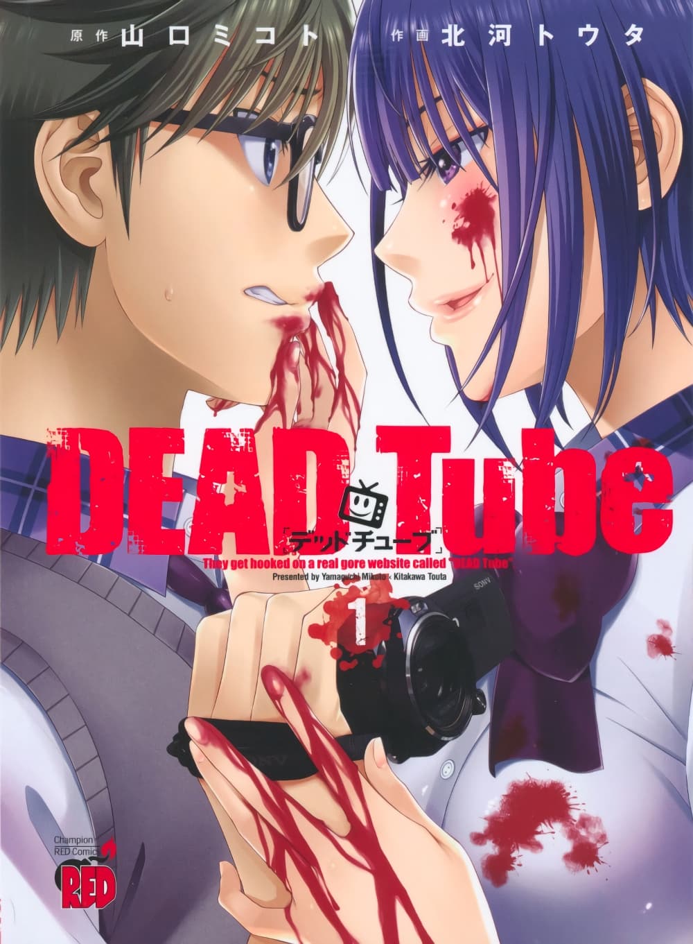Dead Tube 1-1