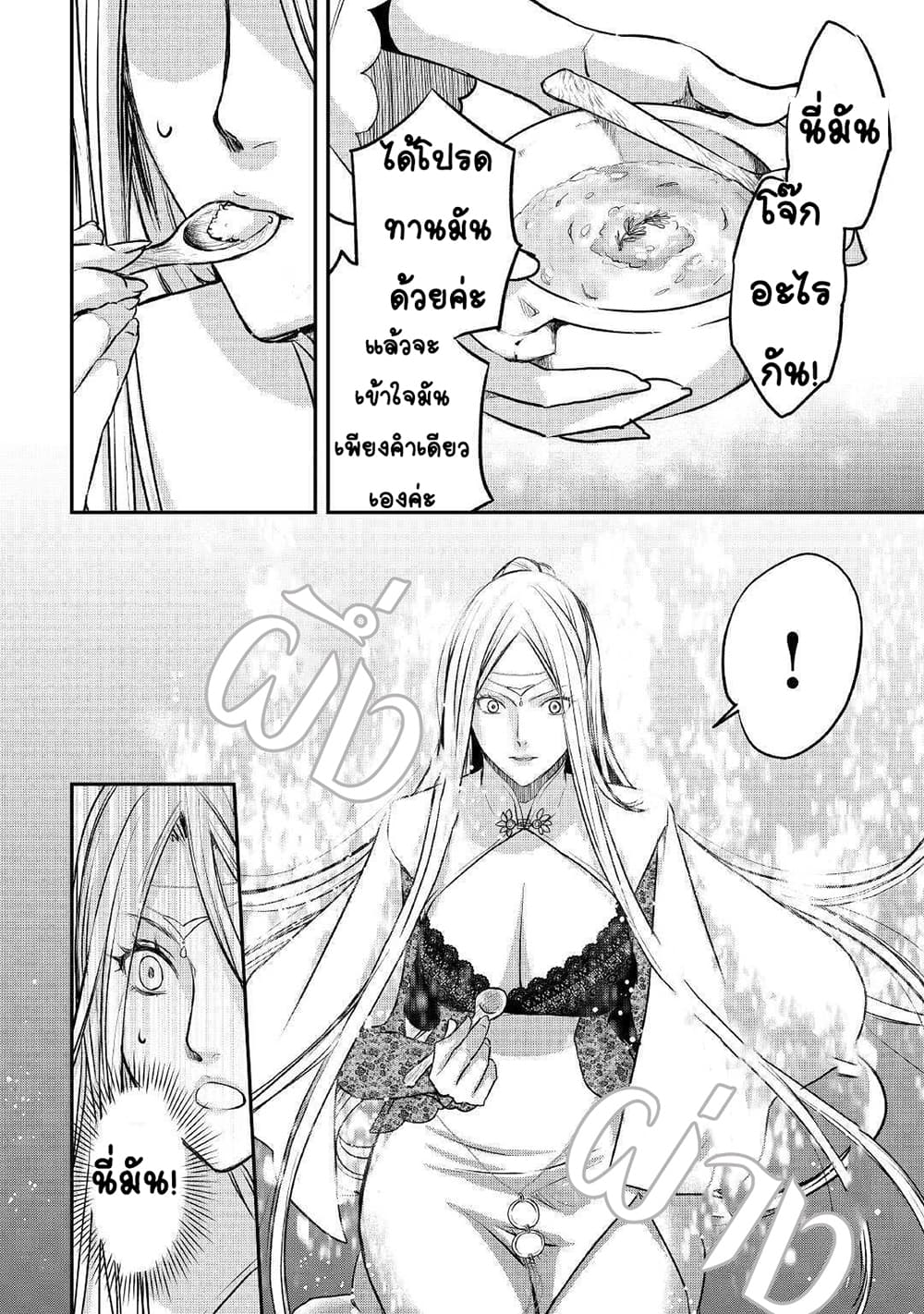 Kanchigai no Atelier Meister 6-6