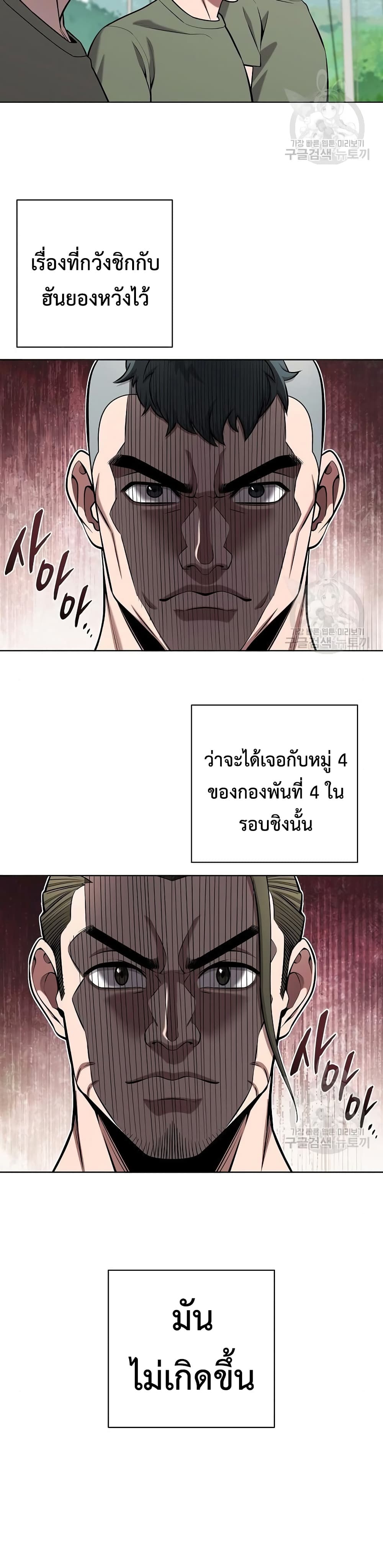 The Dark Mage’s Return to Enlistment 40-40