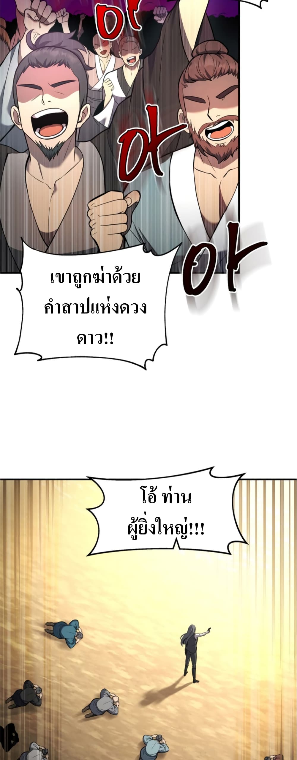 The Romance of the Three Kingdoms 7-7