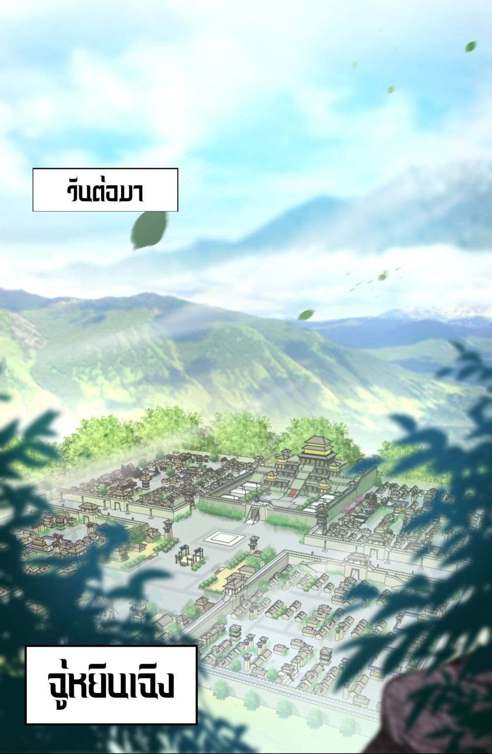 The Martial Emperor's Life After Seclusion 2-2