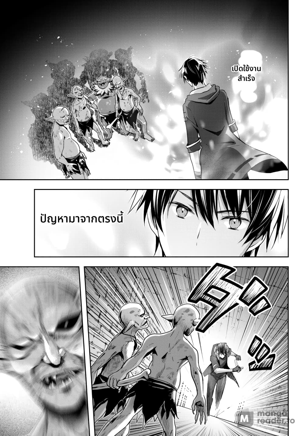 Yuusha Party O Oida Sareta Kiyou Binbou 1-1