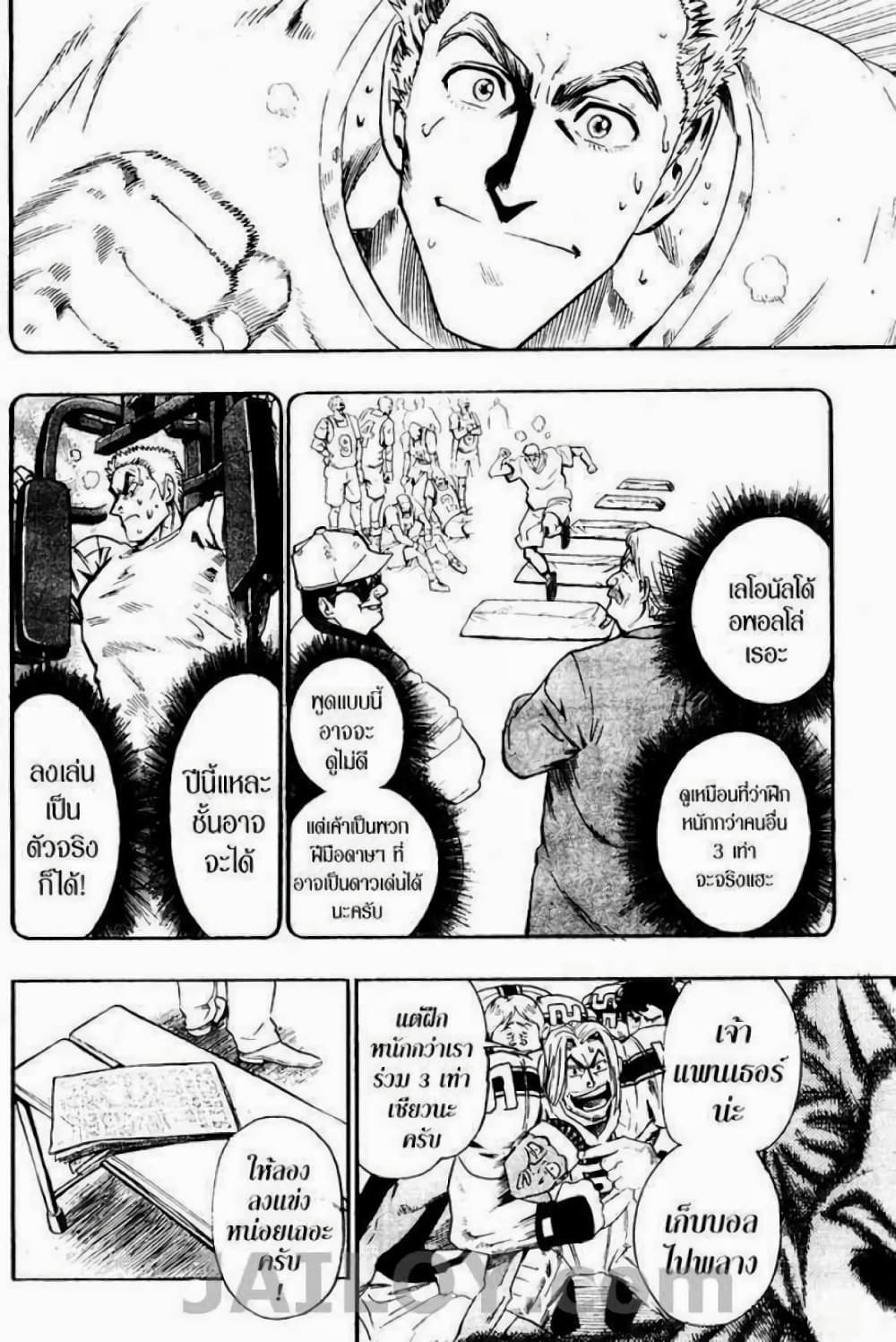 Eyeshield 21 68-68