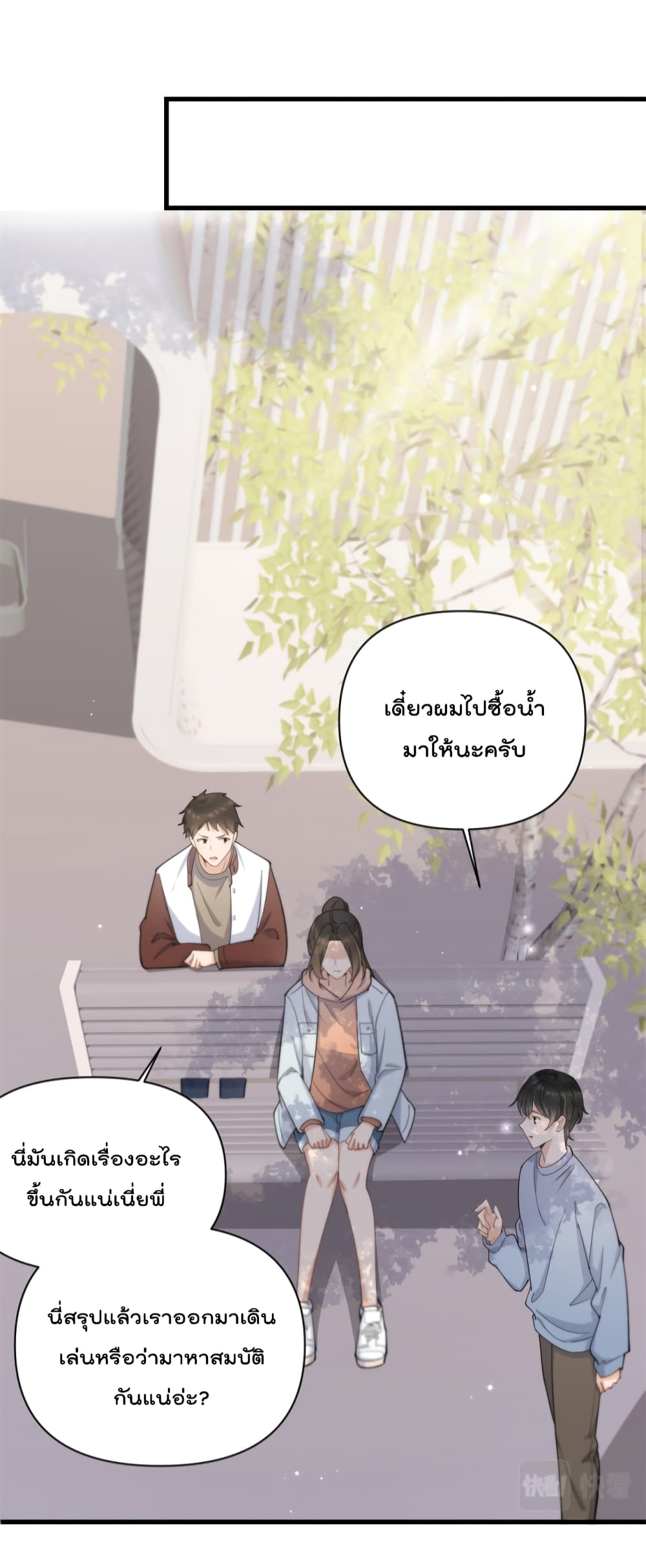Remember Me? จำฉันได้หรือเปล่า? 127-127
