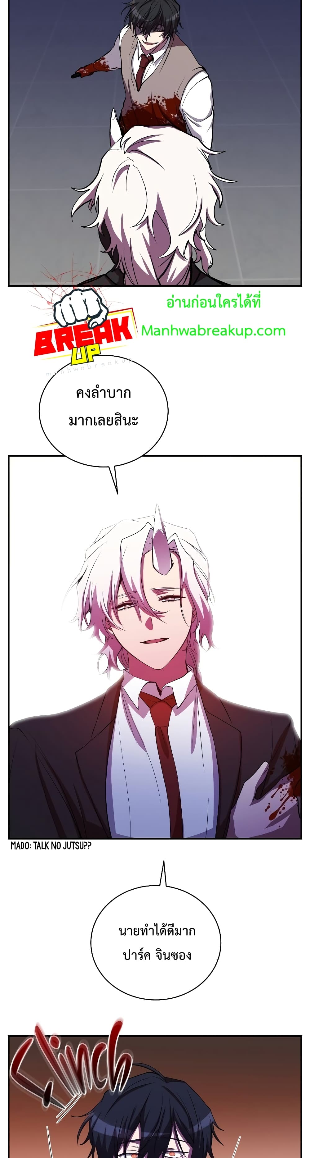 My School Life Pretending To Be a Worthless Person 25-25