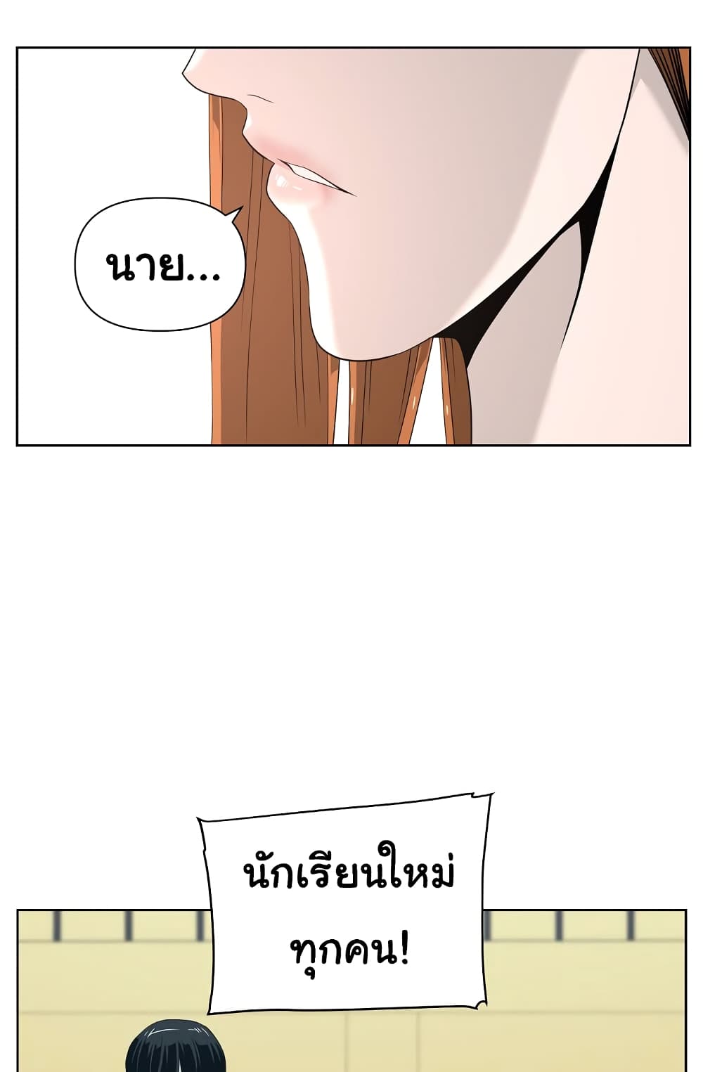 Superhuman 1-1