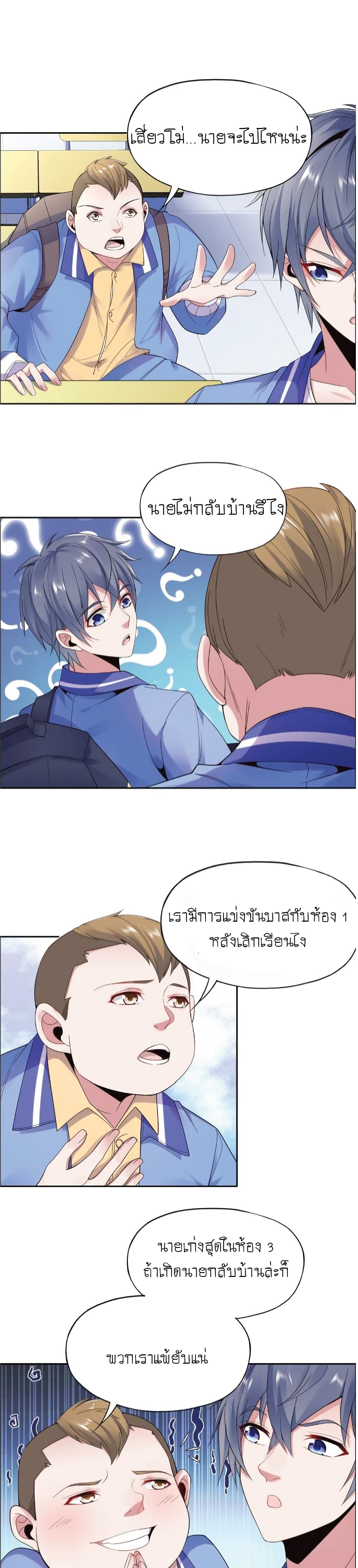 The Strongest Scholar System 5-5