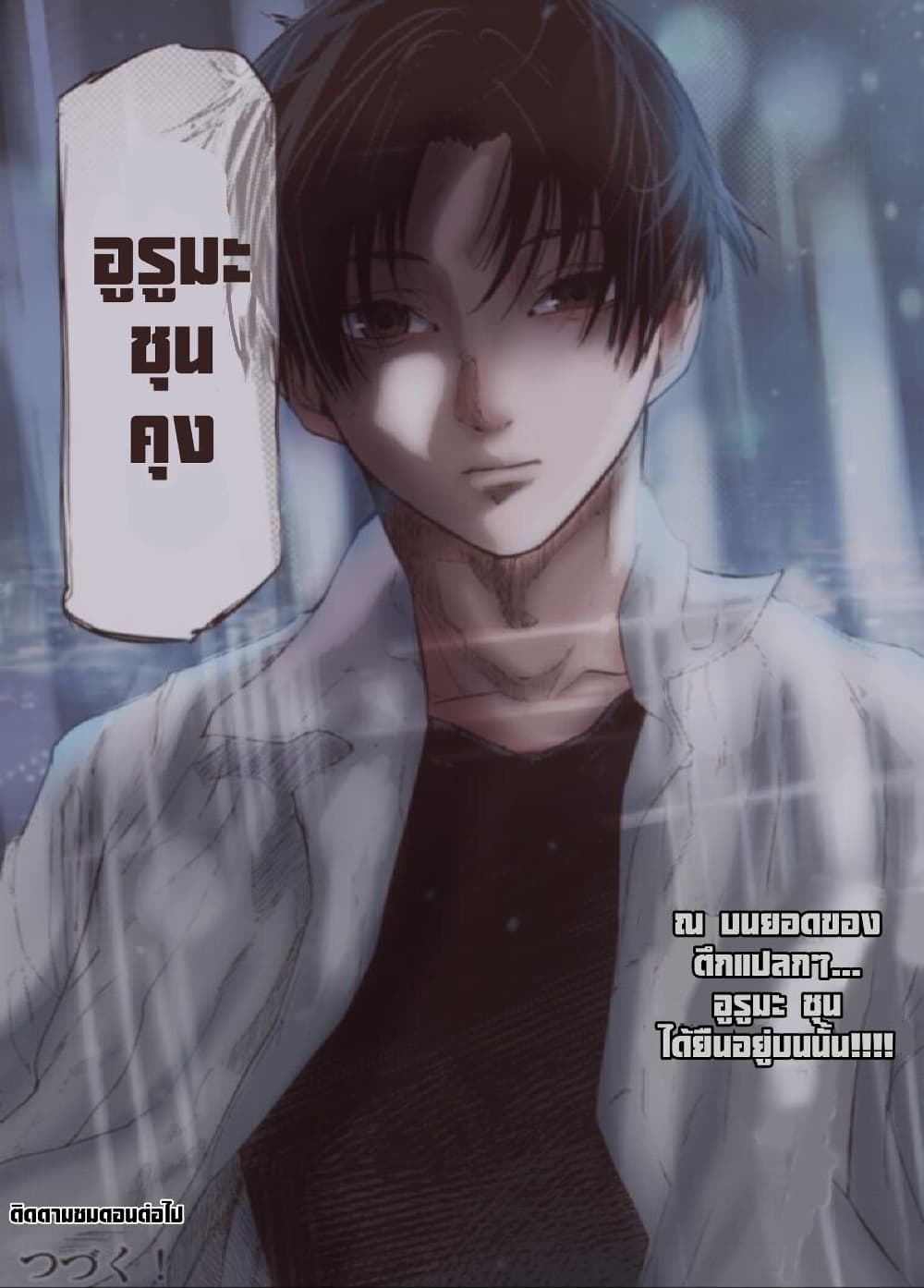 Juujika no Rokunin กางเขนสีชาด 91-91