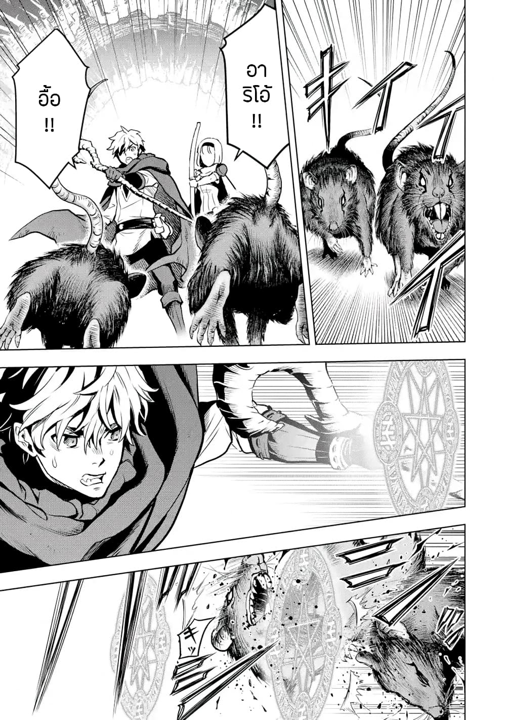 Koko wa Ore ni Makasete Saki ni Ike to Itte kara 10 Nen ga Tattara Densetsu ni Natteita 13-13