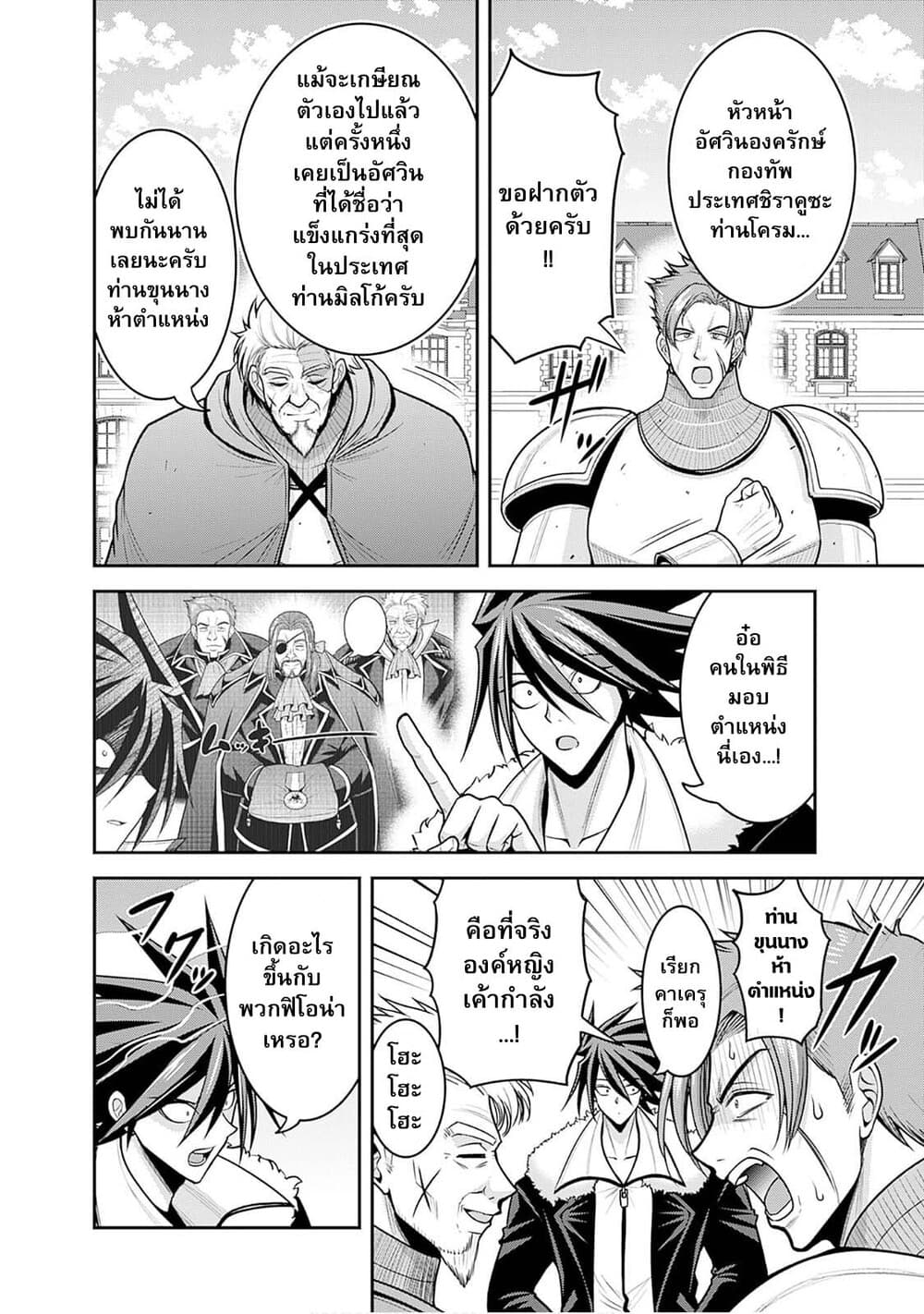 Kujibiki Tokushou: Musou Harem-ken 43.2-43.2
