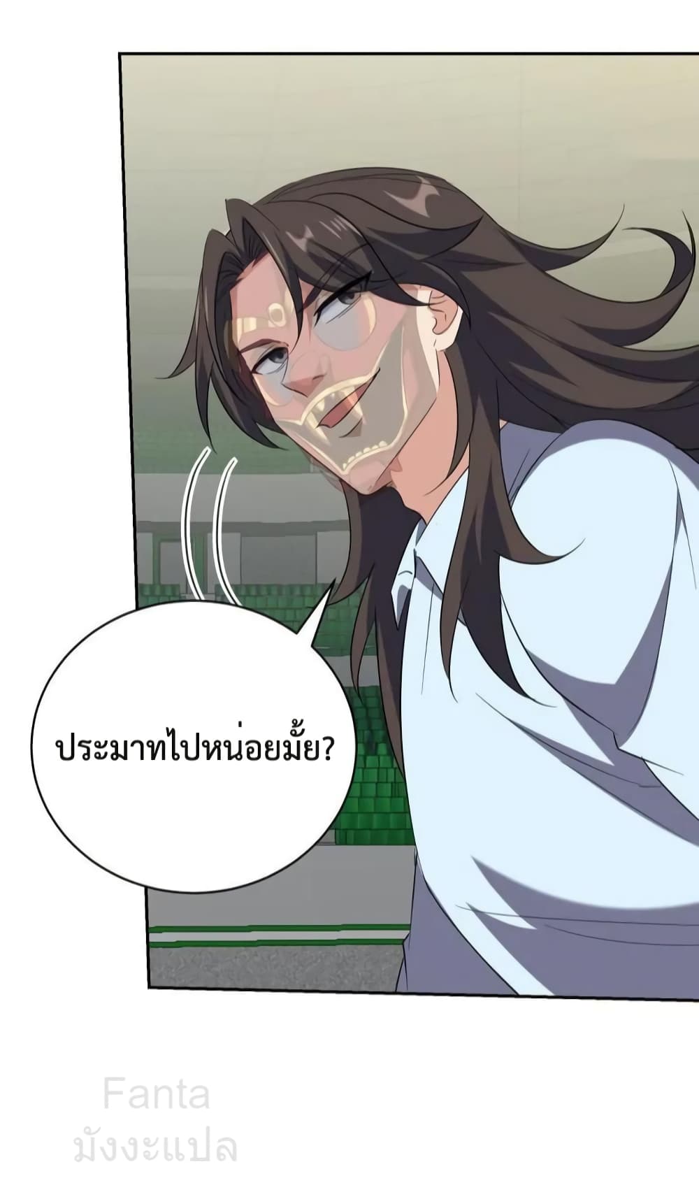 Dragon King Hall ราชันมังกรแห่งใต้ดิน 205-205