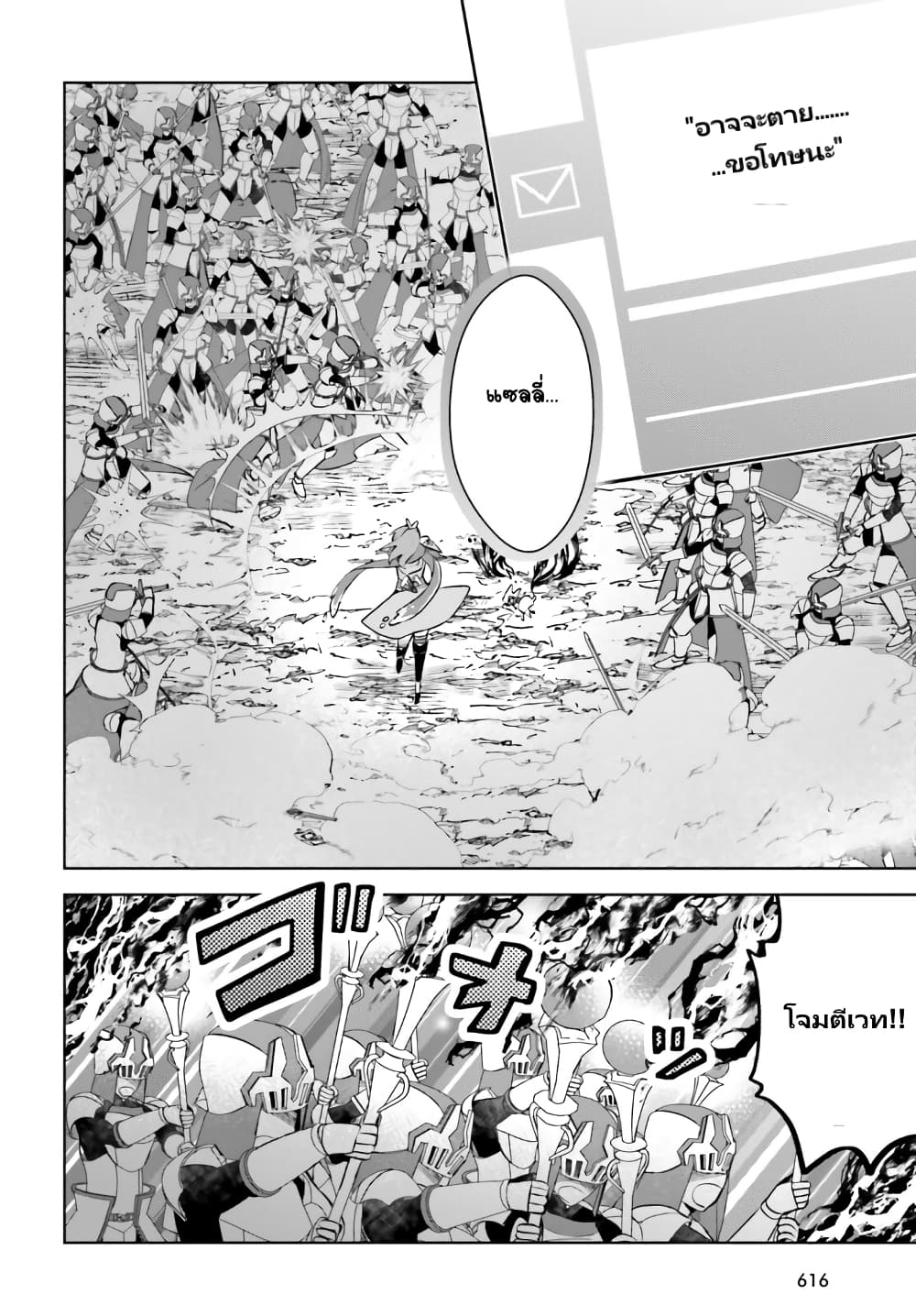 Itai no wa Iya nanode Bogyo-Ryoku ni Kyokufuri Shitai to Omoimasu ตู้เย็น 34-34