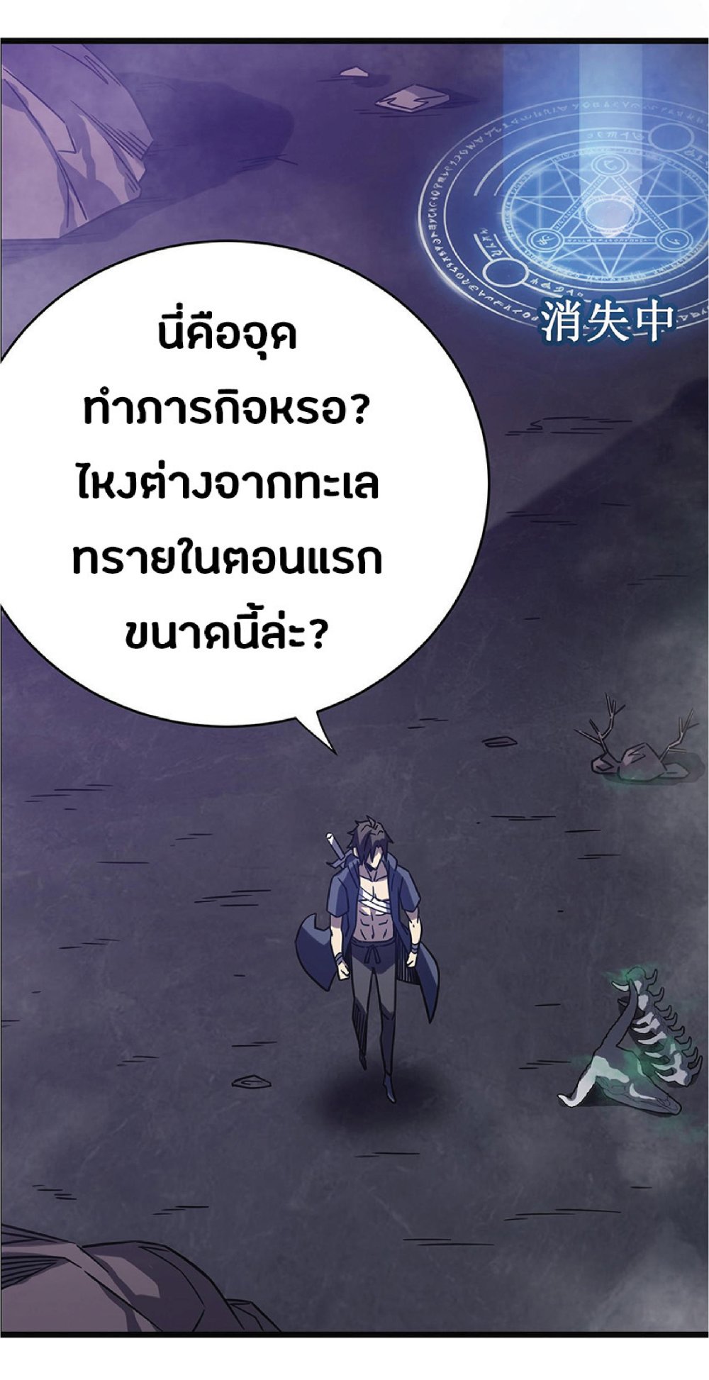 My Path to Killing Gods in Another World 15-15