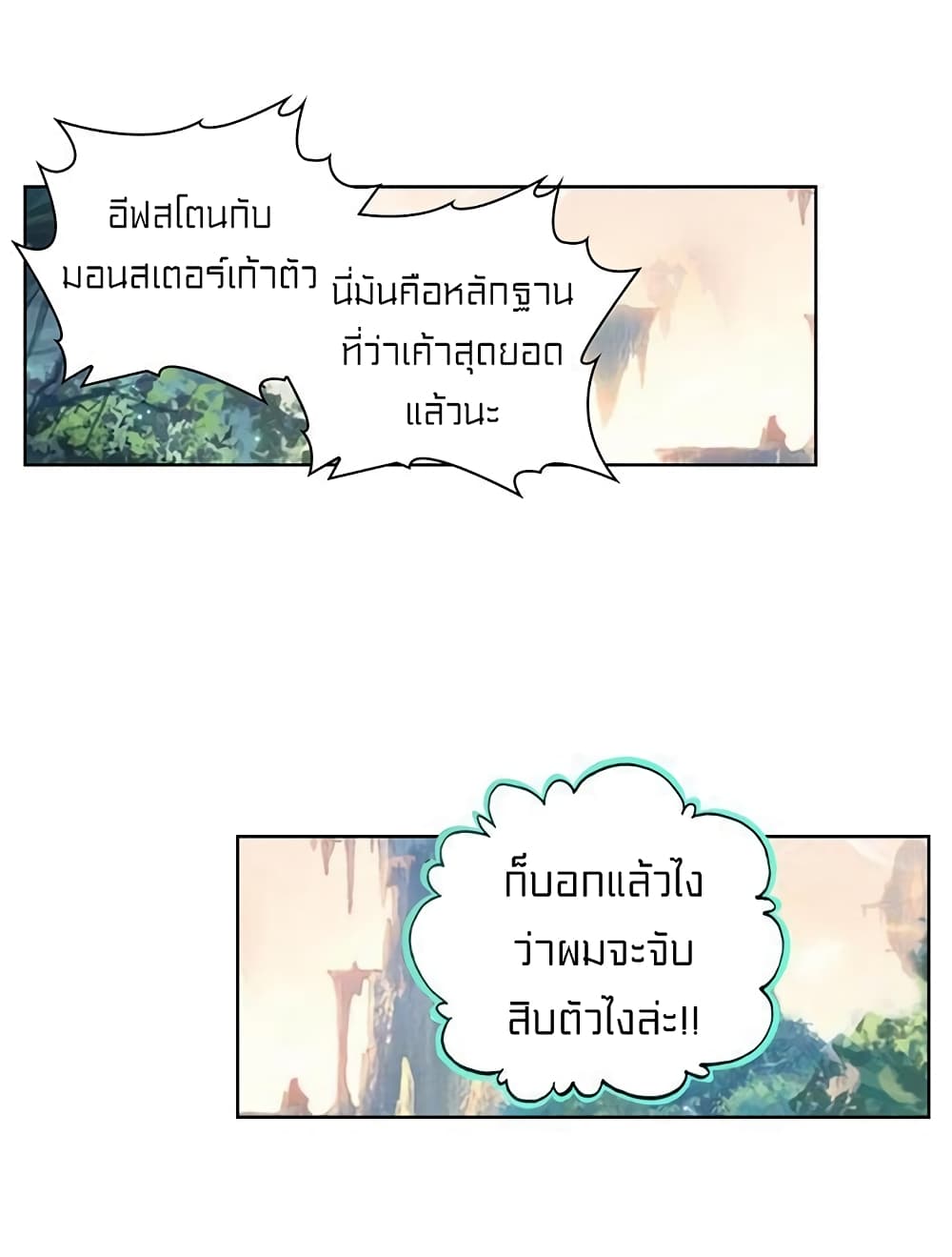 Perfect World 69-69