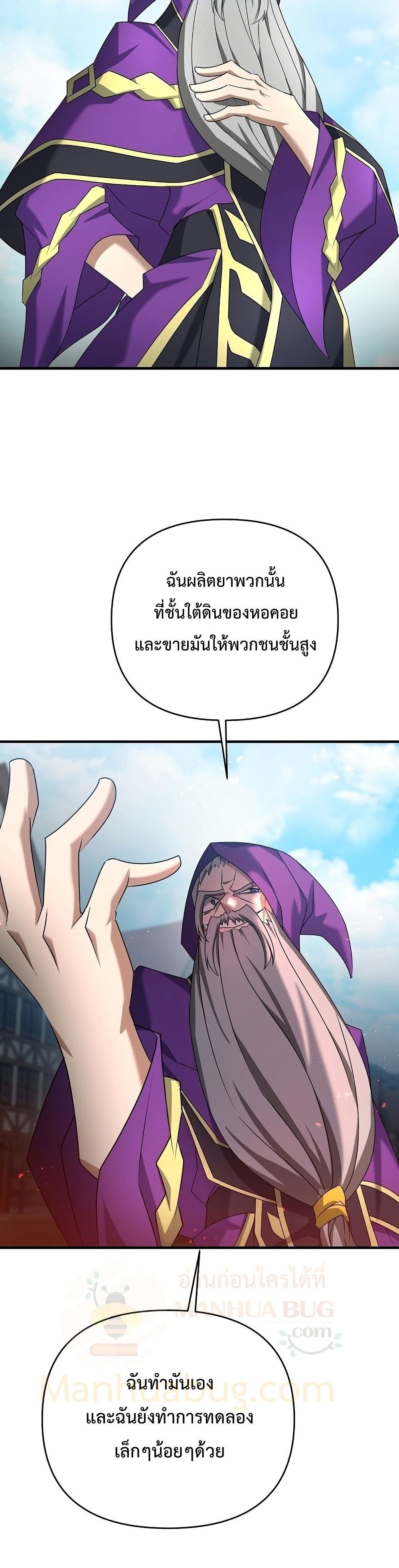 The Lazy Swordmaster 31-31