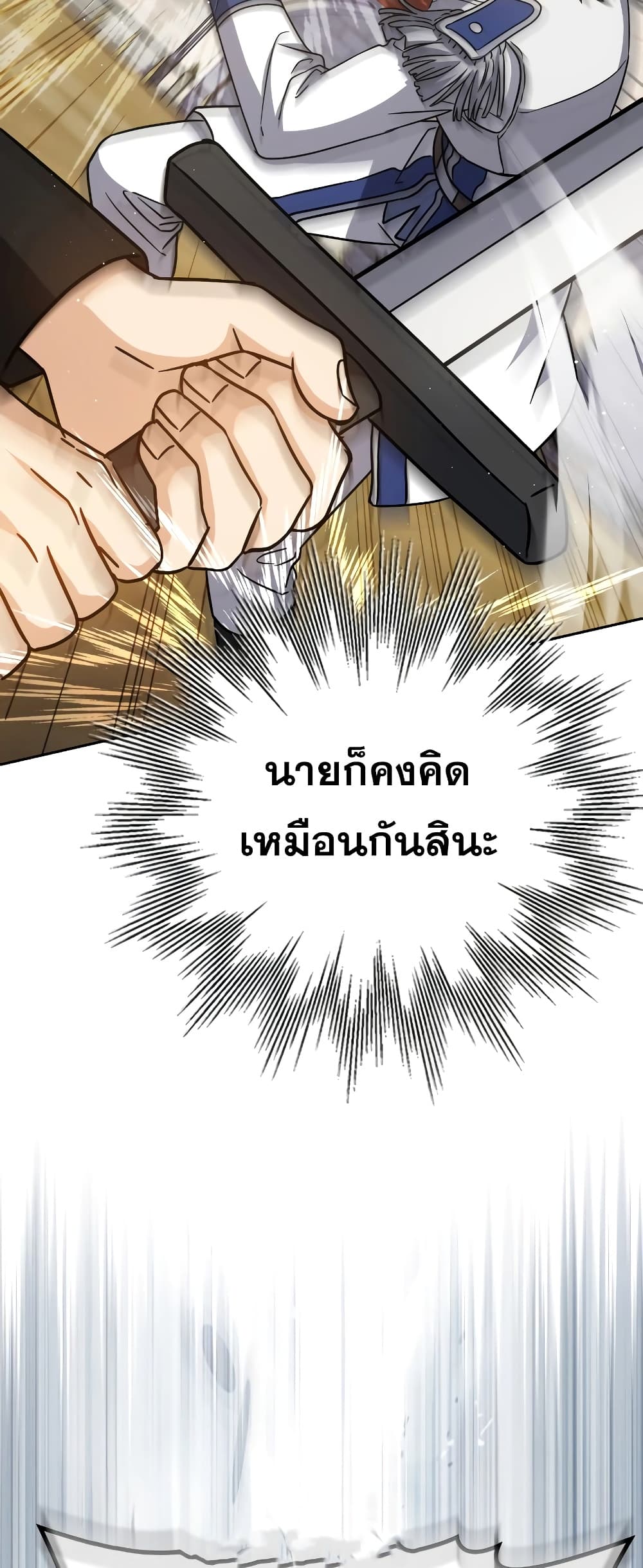 The Reincarnated Assassin is a Genius Swordsman 27-27