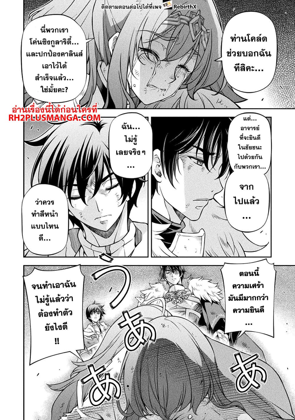 Drawing: Saikyou Mangaka Wa Oekaki Skill De Isekai Musou Suru! 97-97