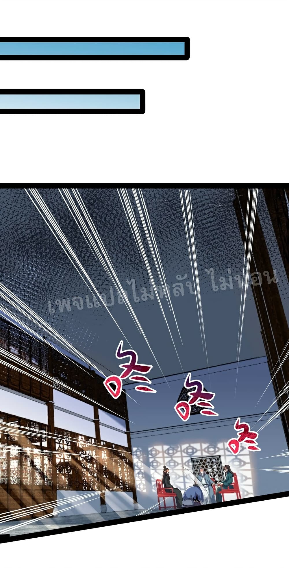 Rebirth is the Number One Greatest Villain ดันเกิดใหม่เป็นสุดยอดวายร้ายหมายเลขหนึ่ง 35-35