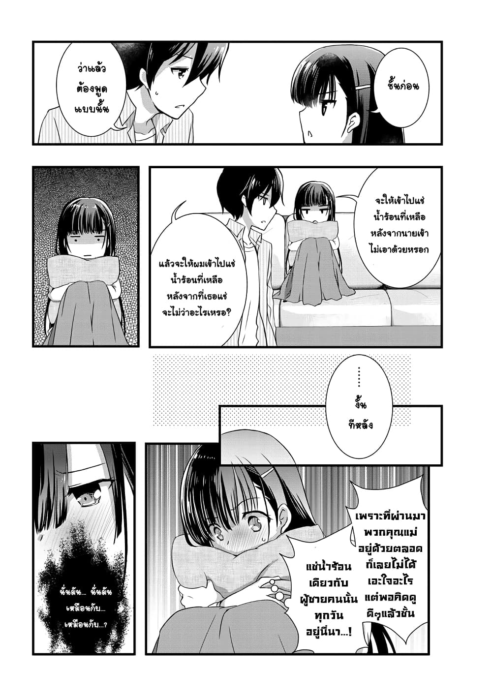 Mamahaha no Tsurego ga Moto Kanodatta ลูกติดแม่เลี้ยงคือแฟนเก่า 3-อดีตคู่รัก อยู่เฝ้าบ้าน 1