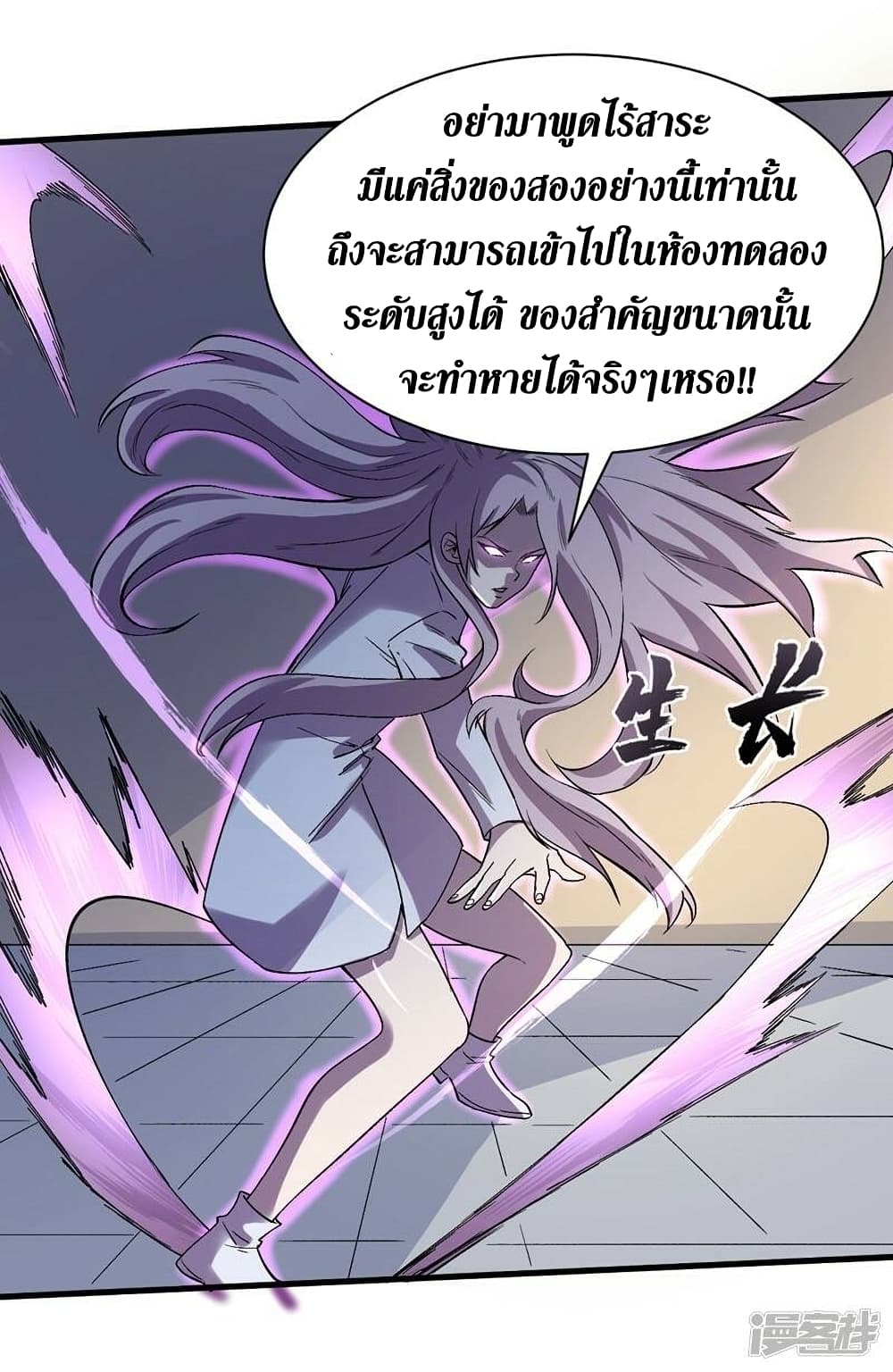 The Last Hero 110-110