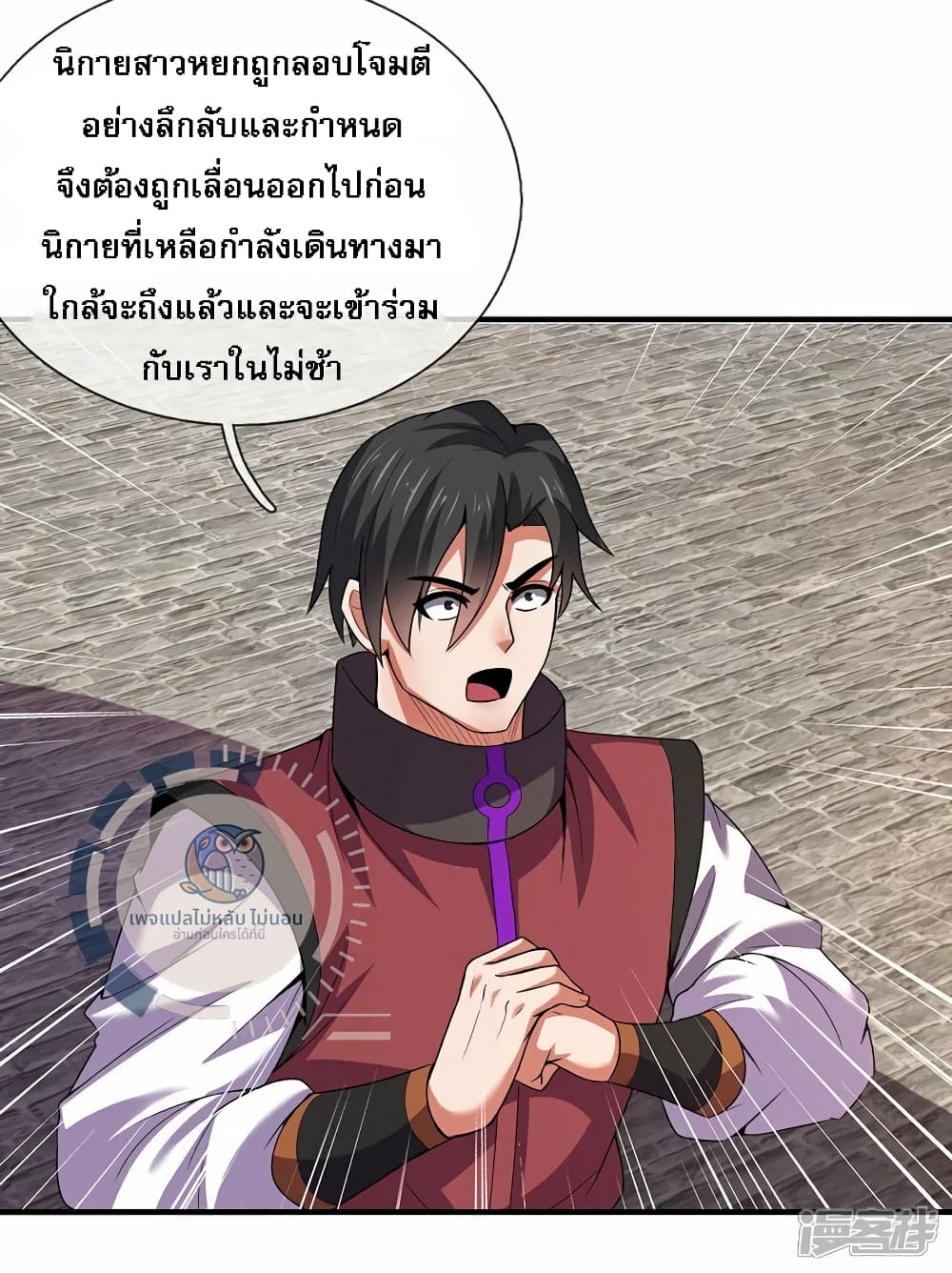 Returning to take revenge of the God Demon King 101-101