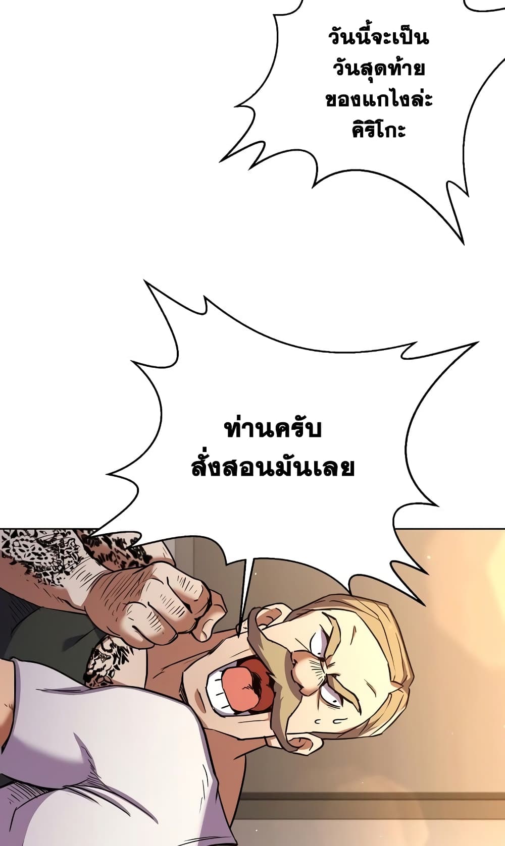 Surviving in an Action Manhwa 3-3