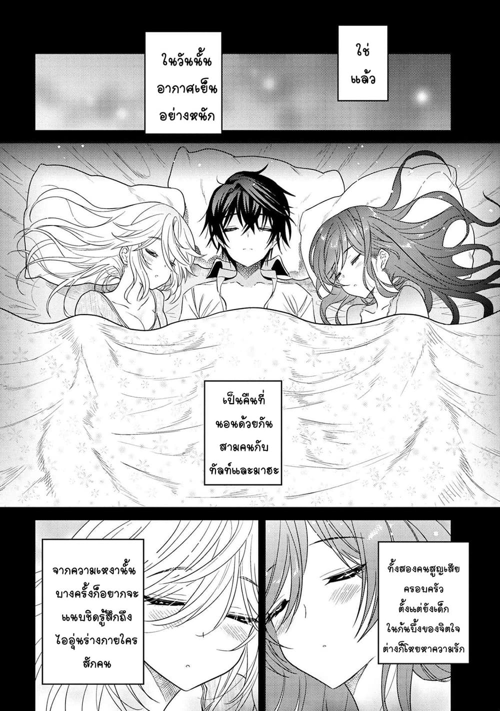 The Best Assassin, Incarnated into a Different World’s Aristocrat สุดยอดมือสังหาร เกิดใหม่เป็นขุนนางที่ต่างโลก 7.1-7.1