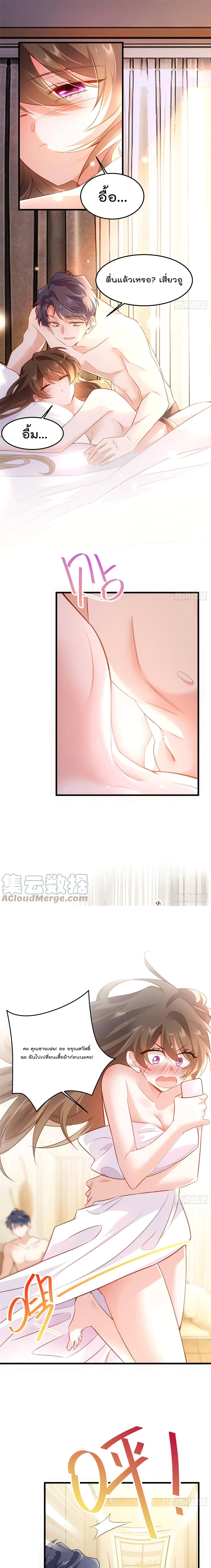 Nancheng waits for the Month to Return คุณชายหนางเฉิง คุณต้องเป็นของฉัน 90-90