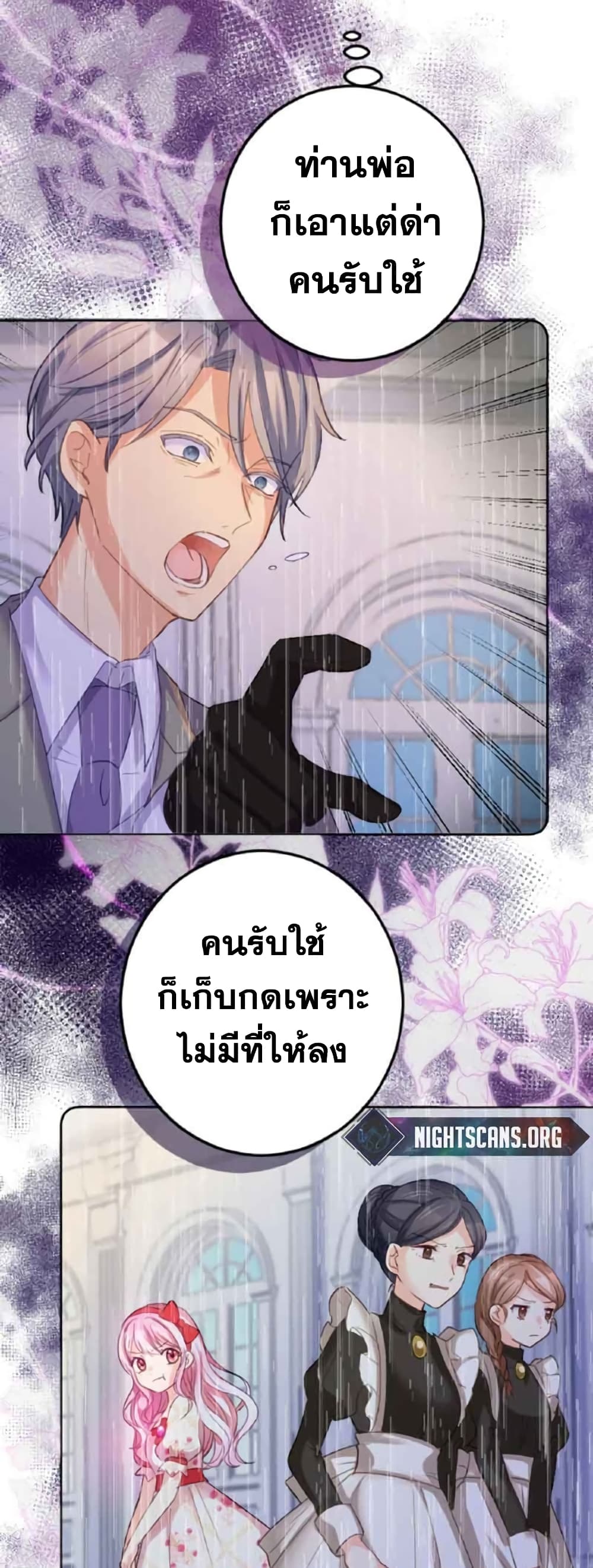 The Precious Girl Does Not Shed Tears 14-14