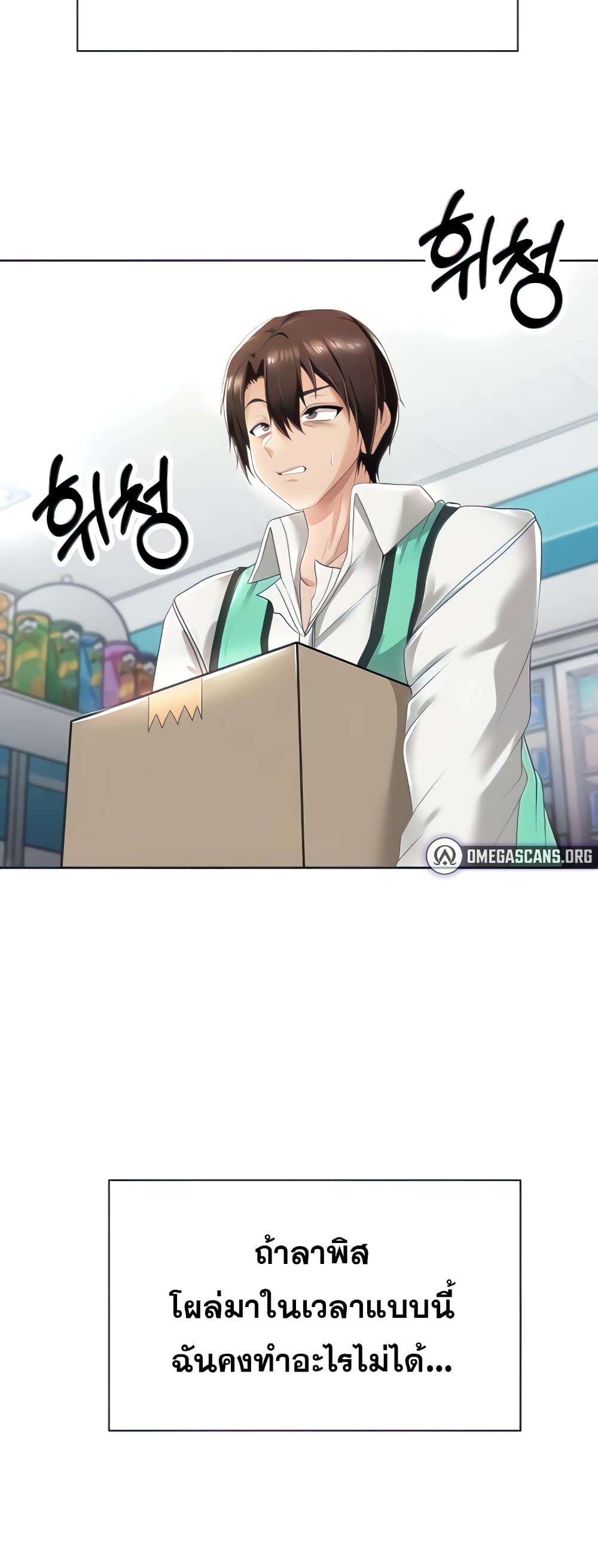 Welcome to the Isekai Convenience Store 8-8