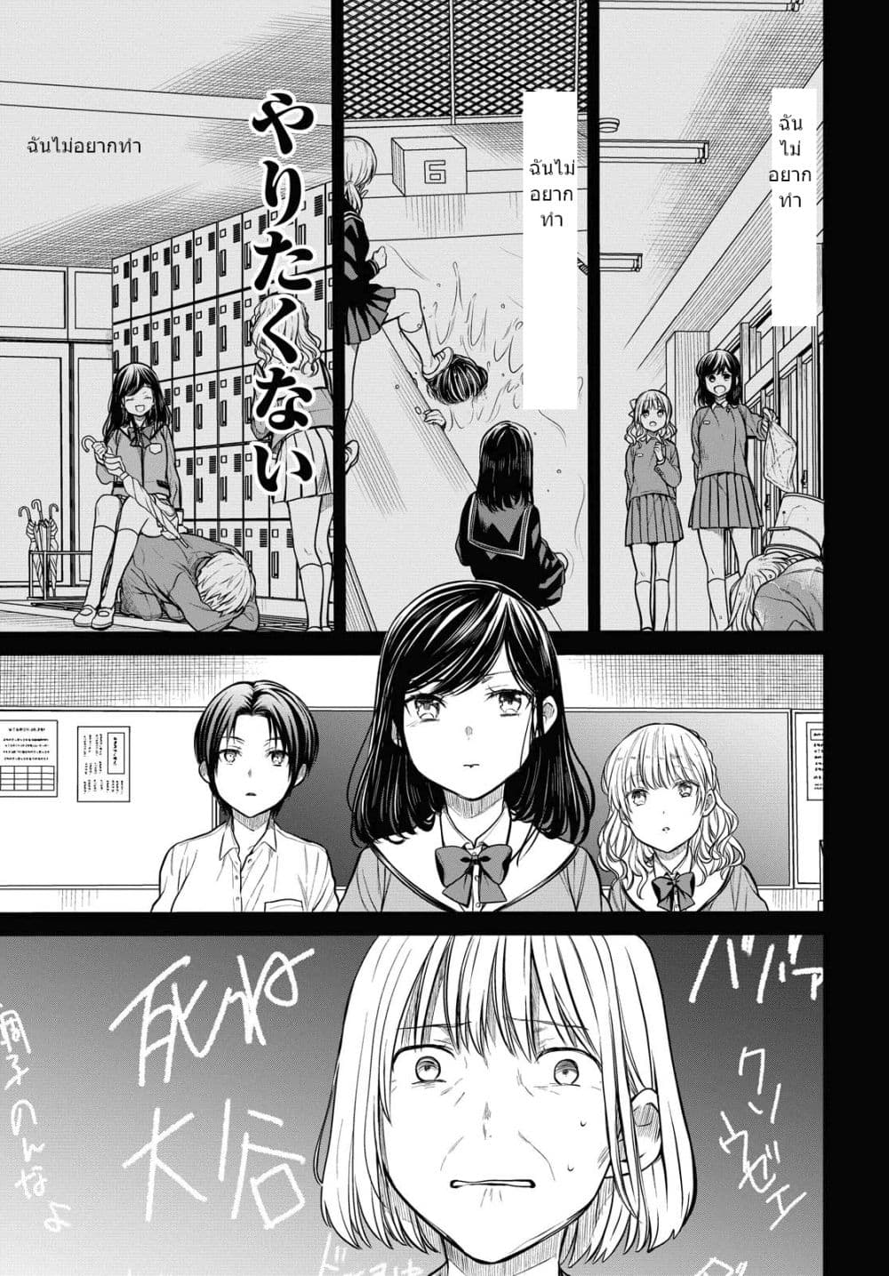 1-nen A-gumi no Monster 29-29