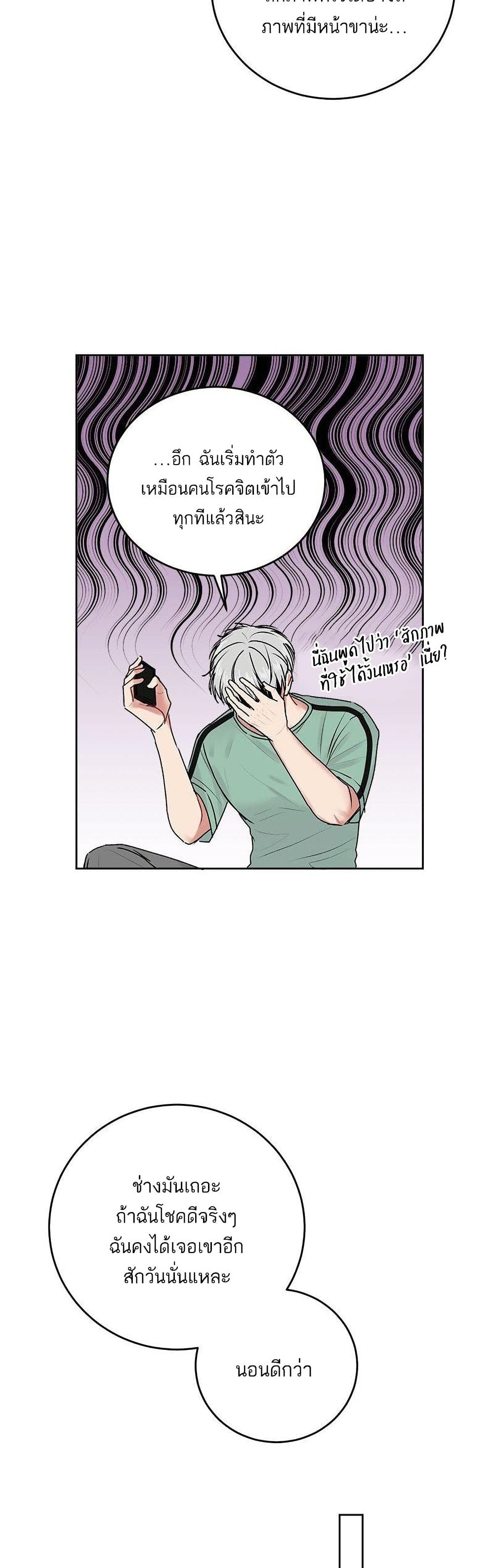 Don't Cry, Sunbae! 22-22