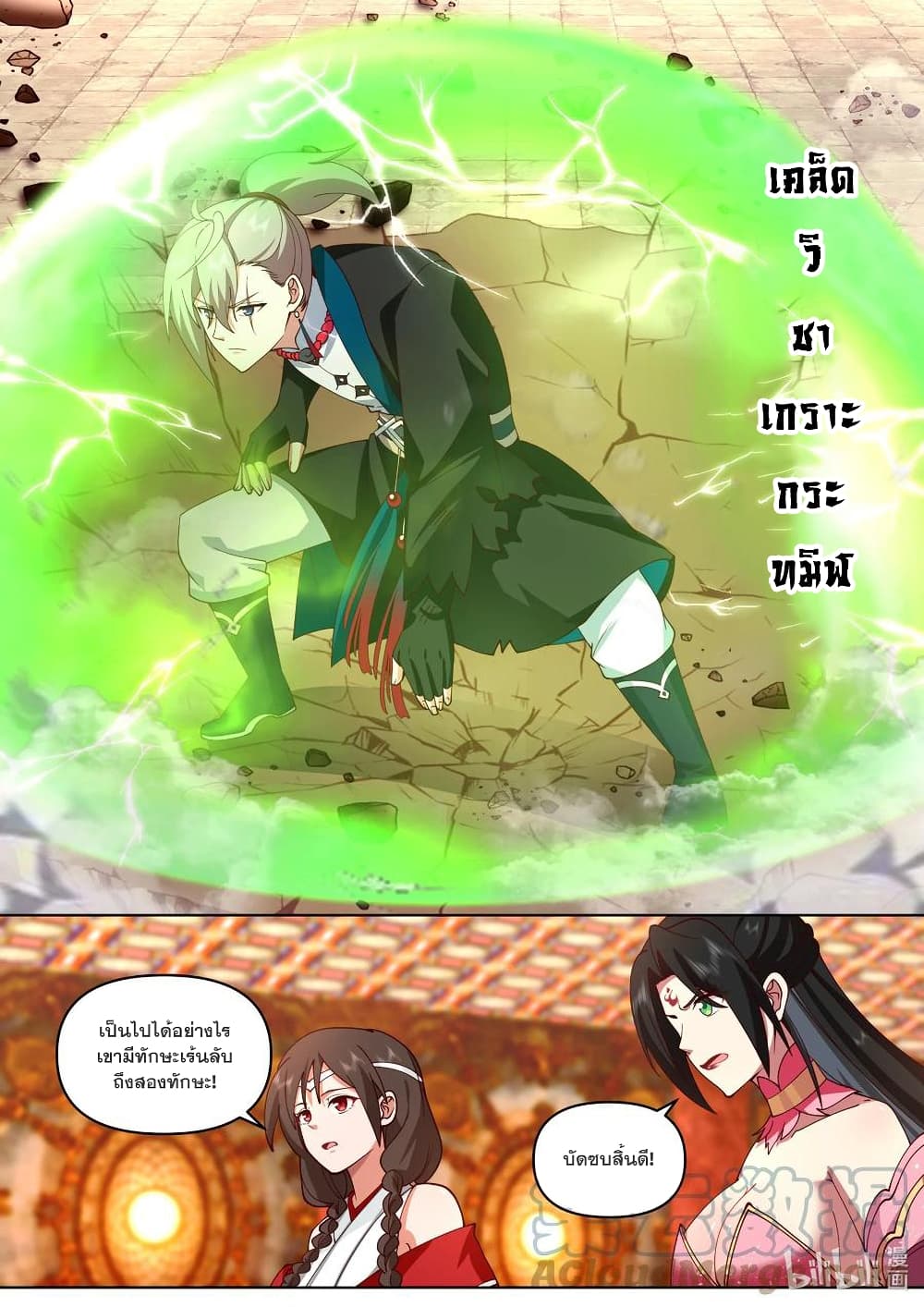 Martial God Asura 480-ตายอย่างไม่ต้องสงสัย