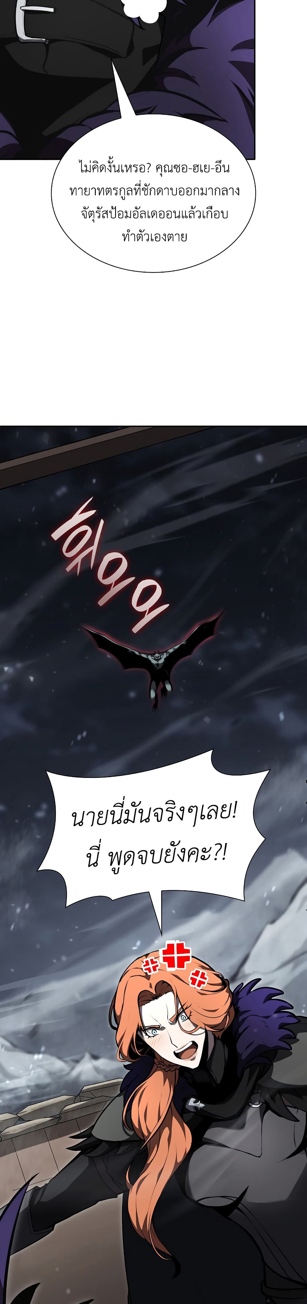 I Returned as an FFF-Class Witch Doctor 39-39