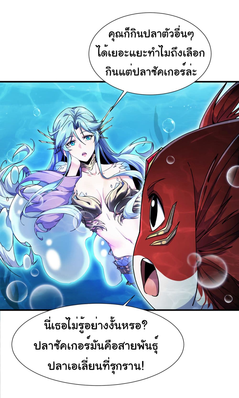 Start evolution from koi to dragon 5-5