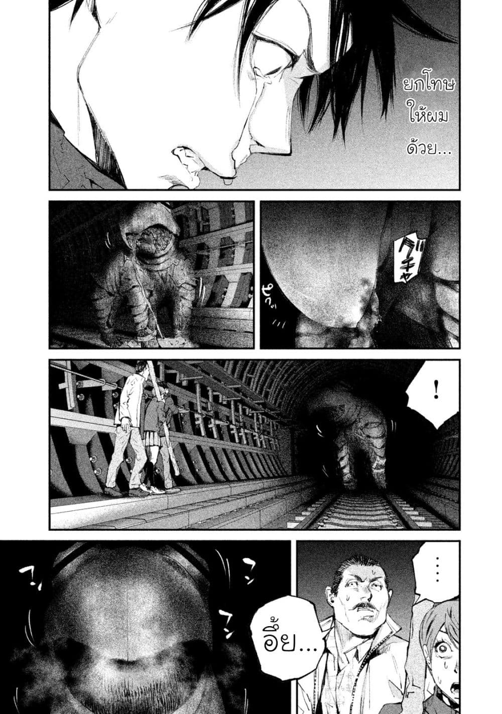 Gajuu: The Beast 5-5