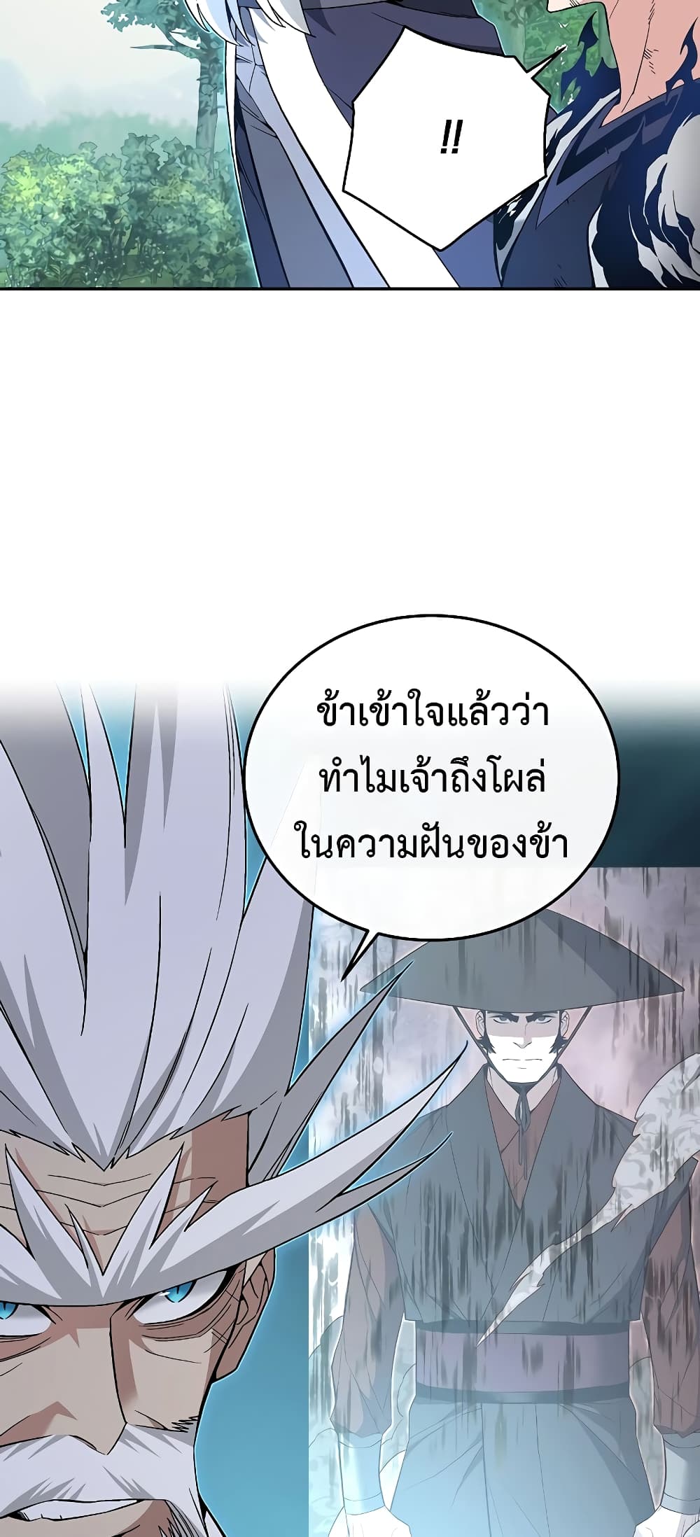 Heavenly Demon Instructor 87-87