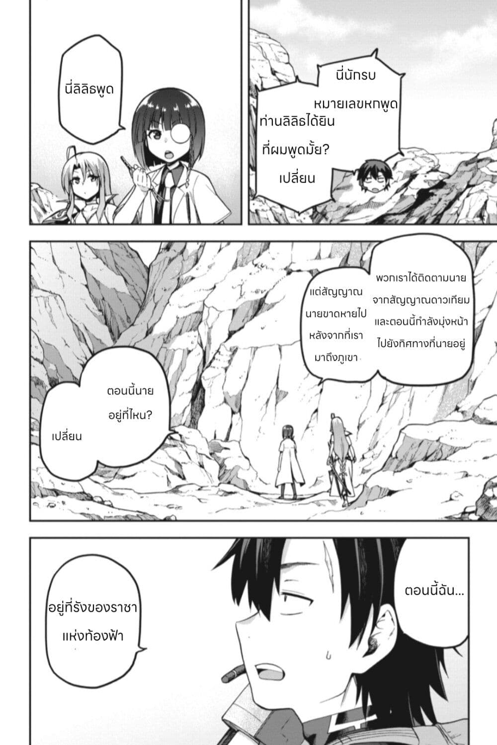 Sentouin, Haken shimasu! 44-44