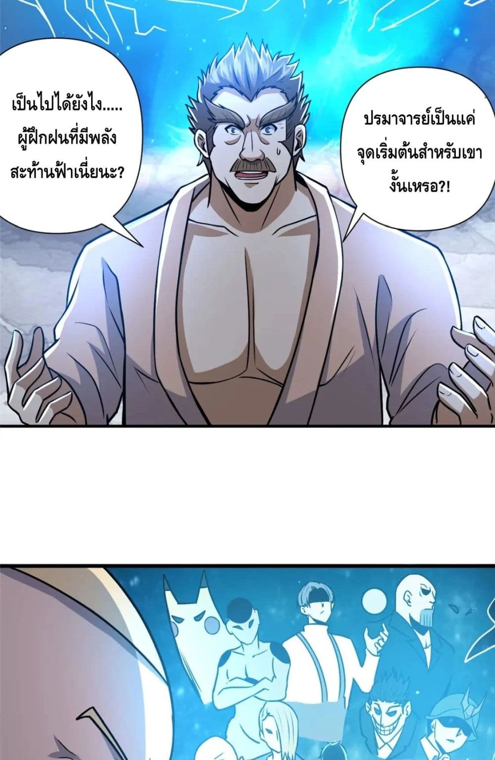 The Best Medical God In The City 73-73