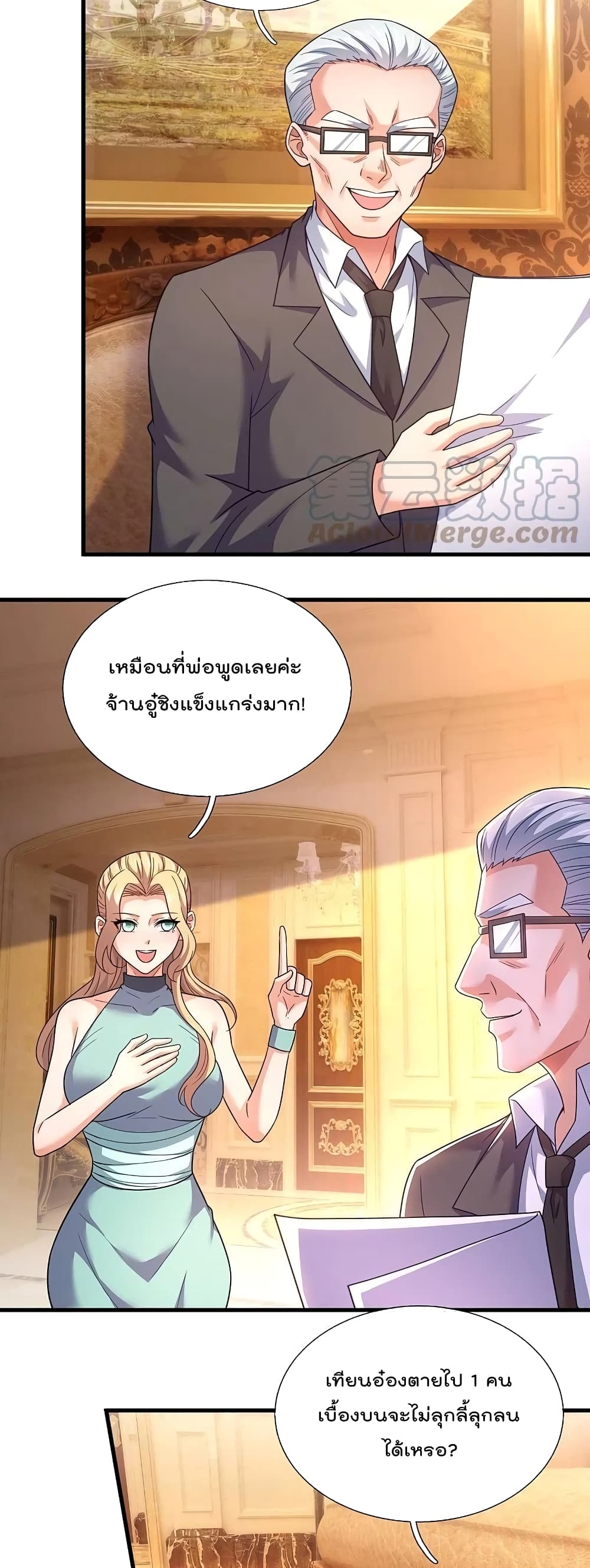 The Legend God of War in The City ตำนานเทพเซียนสงครามไร้พ่ายแห่งนคร 223-223