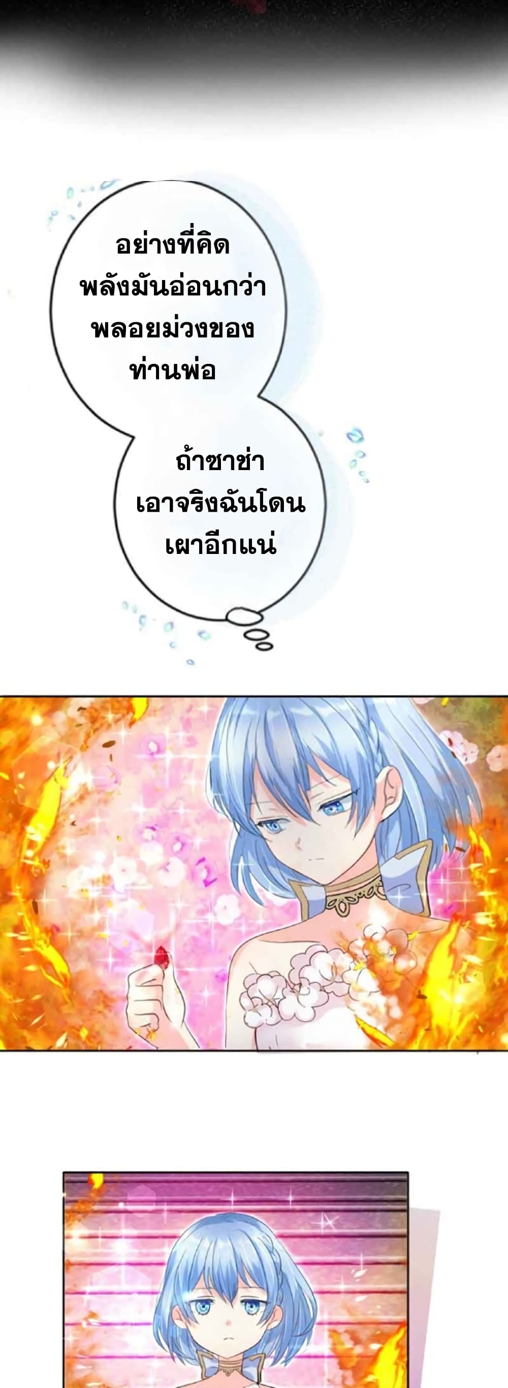 The Precious Girl Does Not Shed Tears 17-17