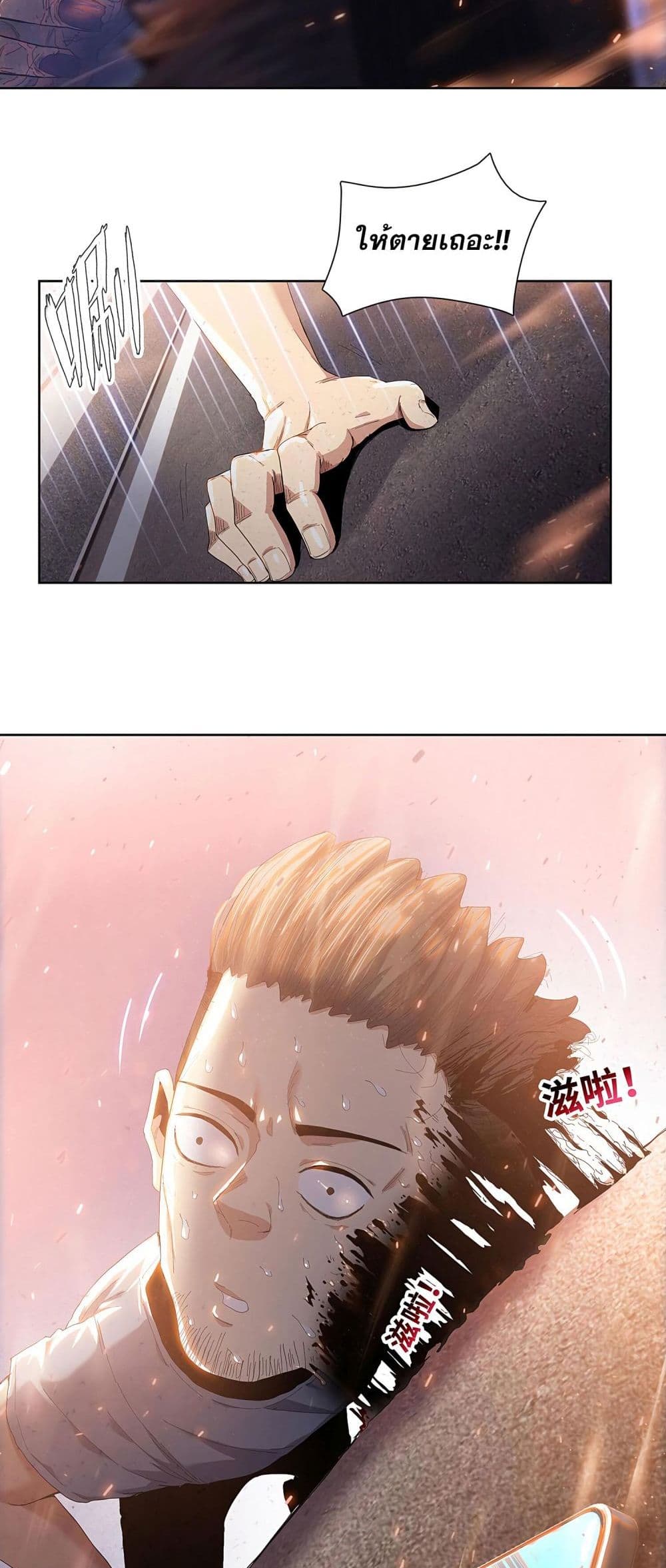Doomsday Ruthless Man: Hoarding Trillions of Supplies at the Beginning ผู้โหดเหี้ยมวันโลกาวินาศ : กักตุนเสบียงนับล้านล้าน 6-6