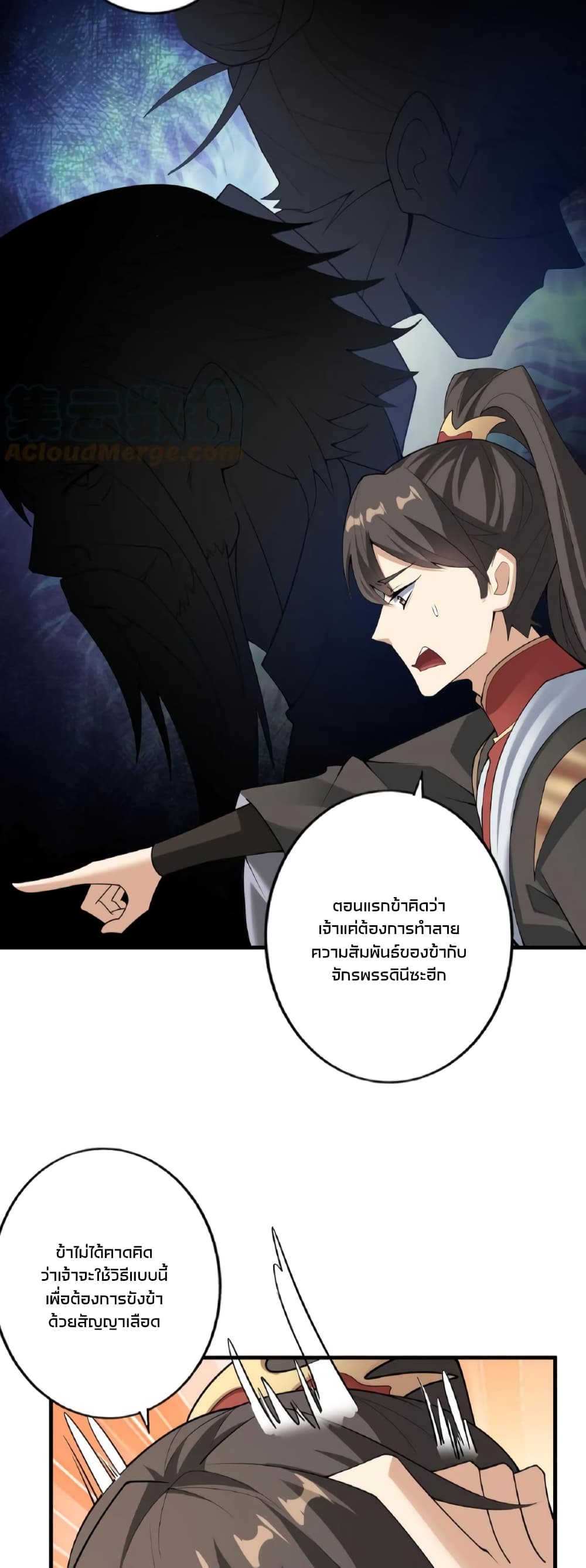 I Was Summoned to Help The Empress 55-55